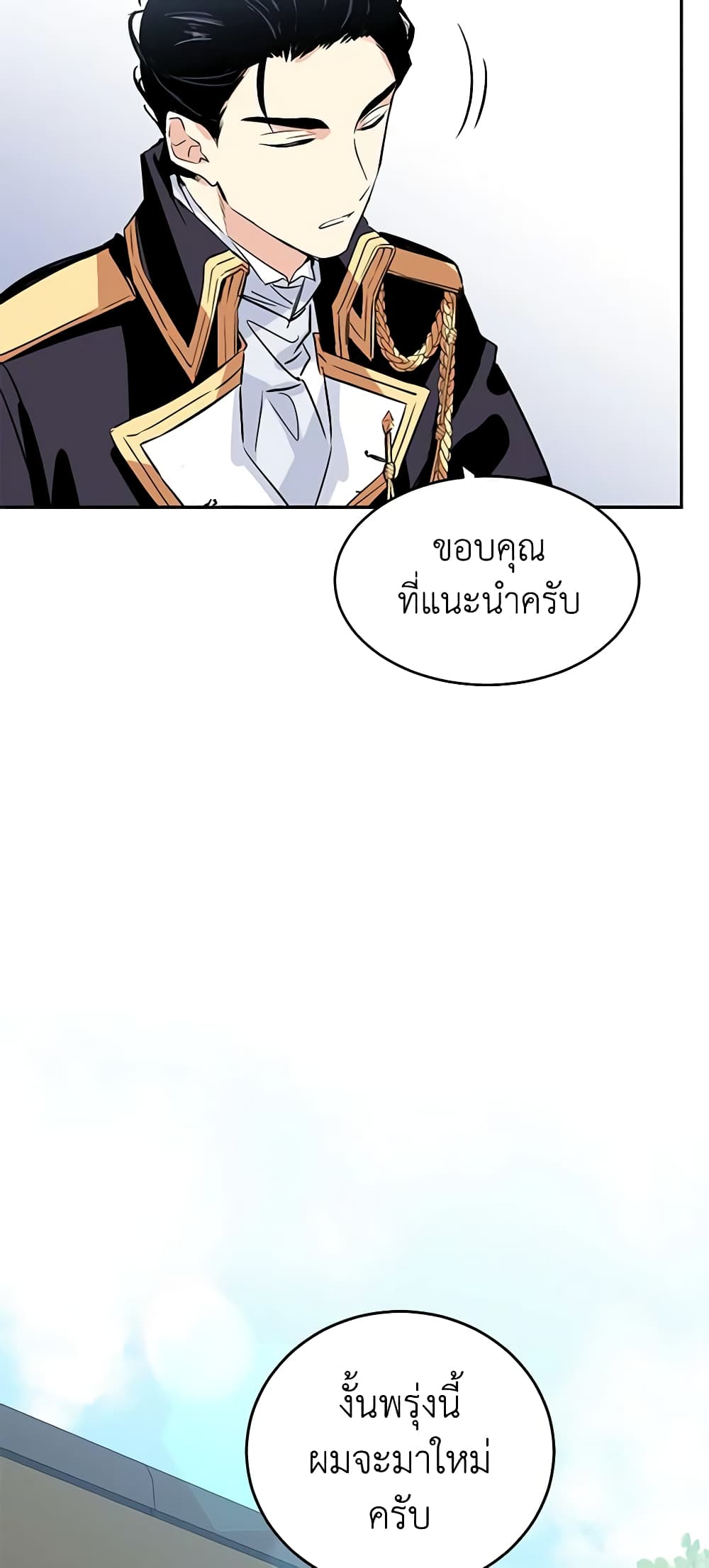 I Will Change The Genre page 10