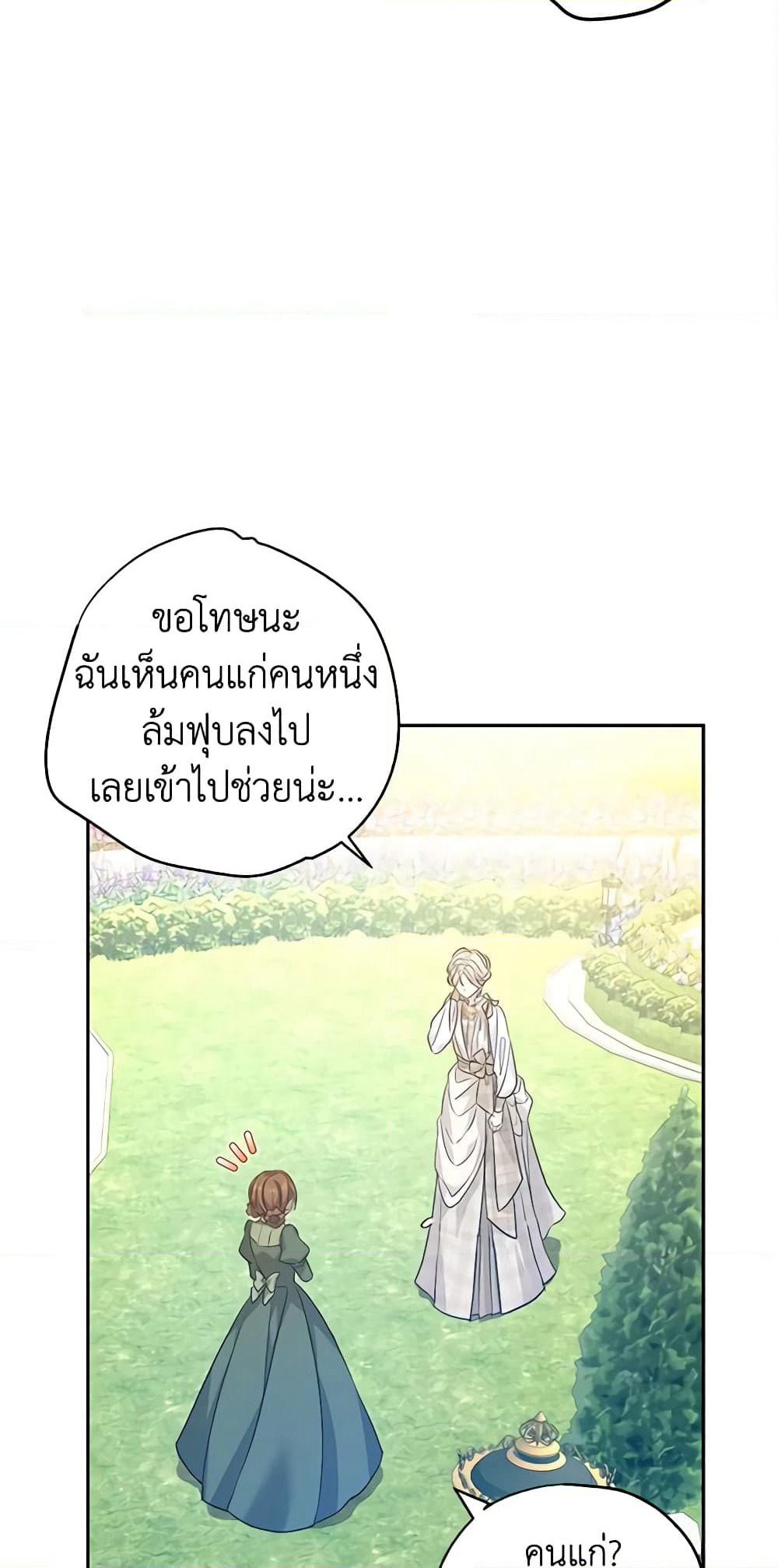 I Will Change The Genre page 3