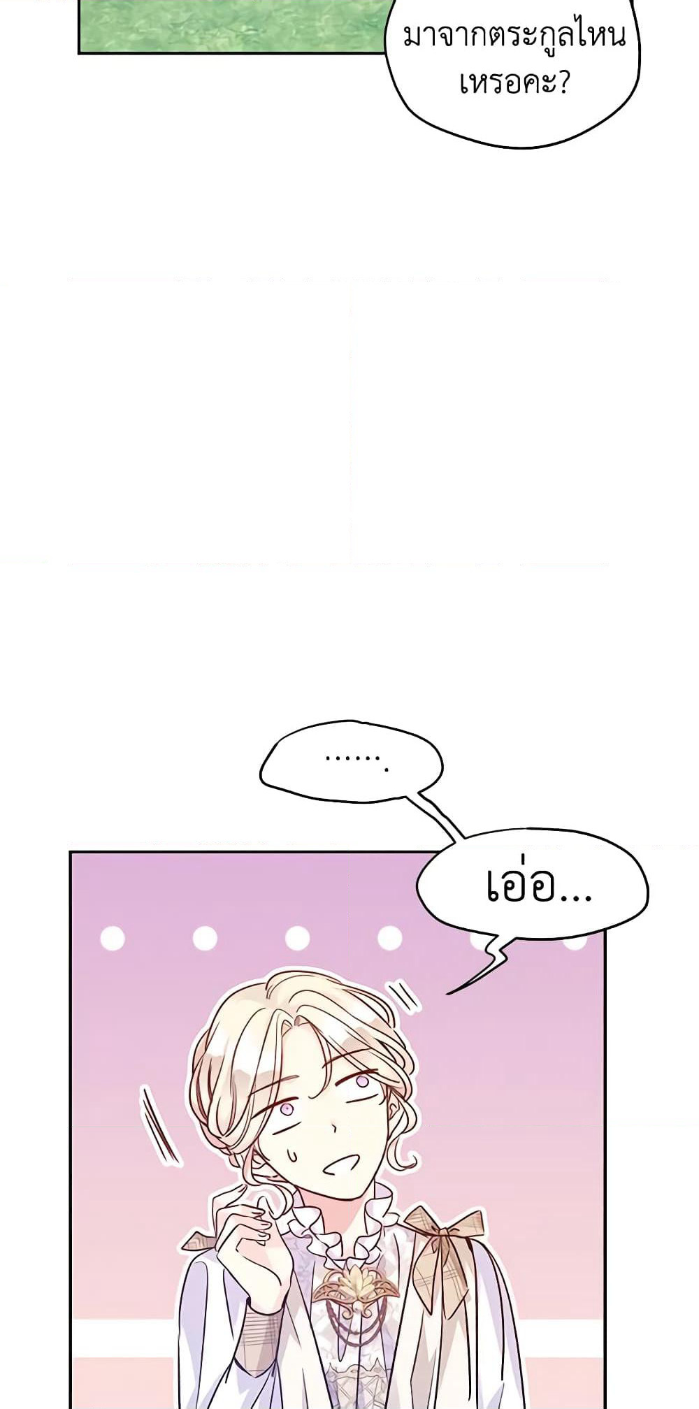 I Will Change The Genre page 4