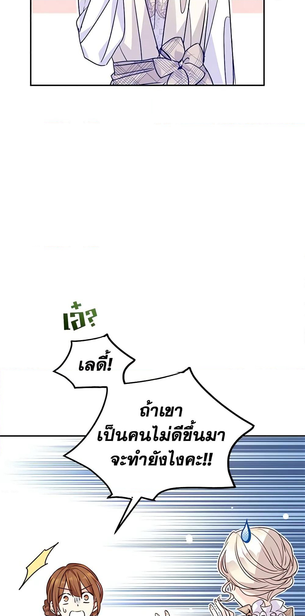 I Will Change The Genre page 5