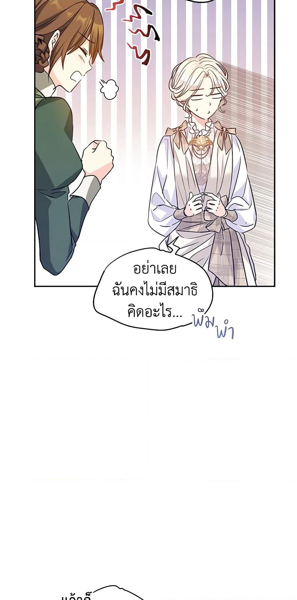 I Will Change The Genre page 7
