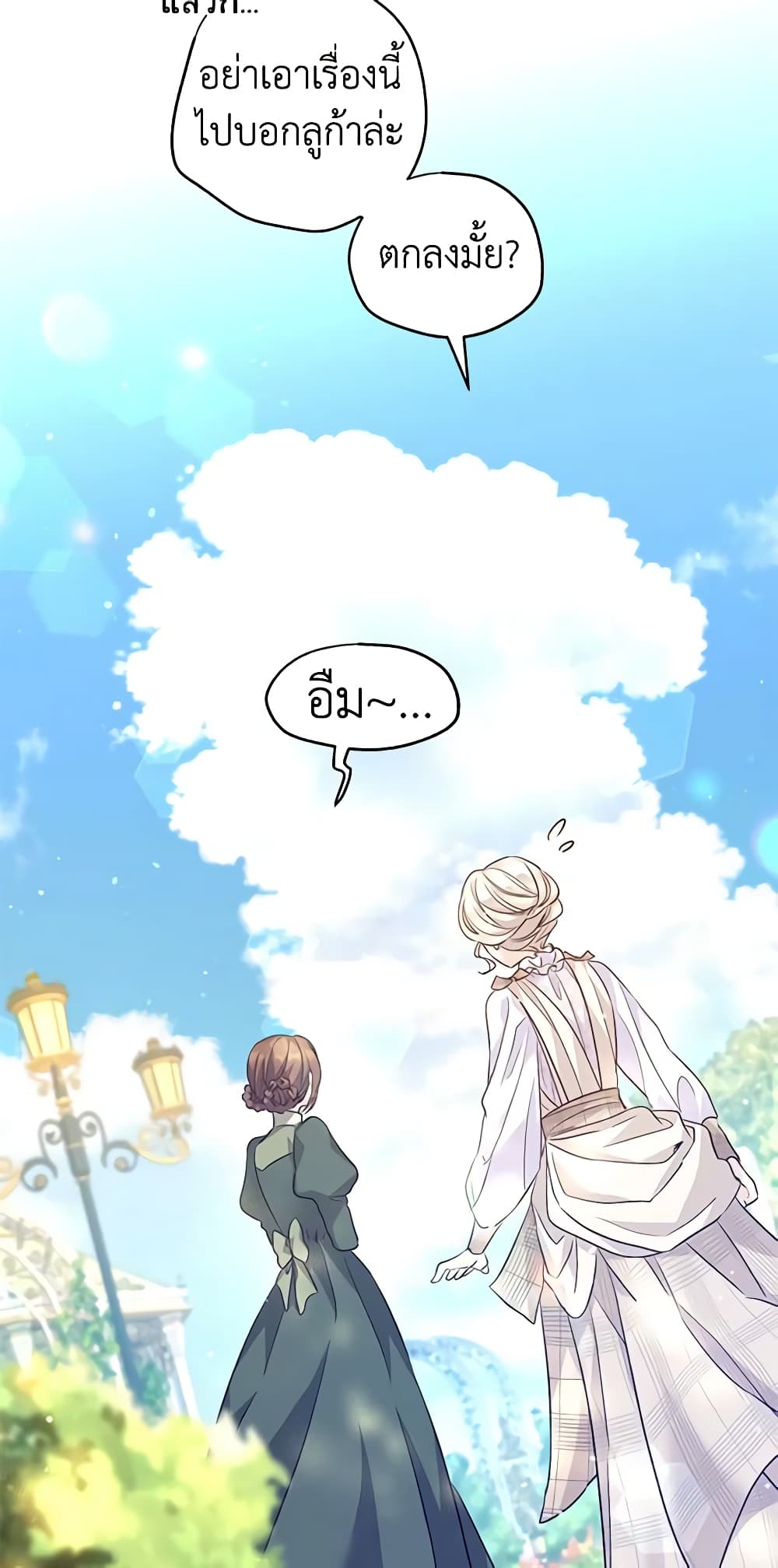 I Will Change The Genre page 8