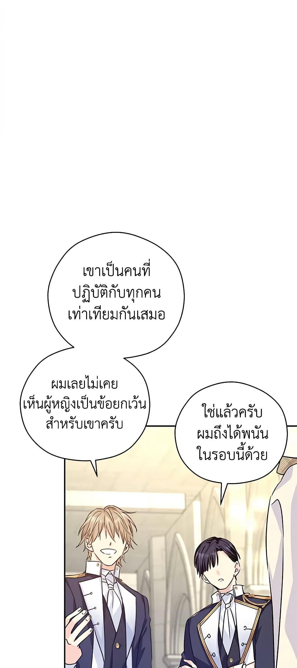 I Will Change The Genre page 3