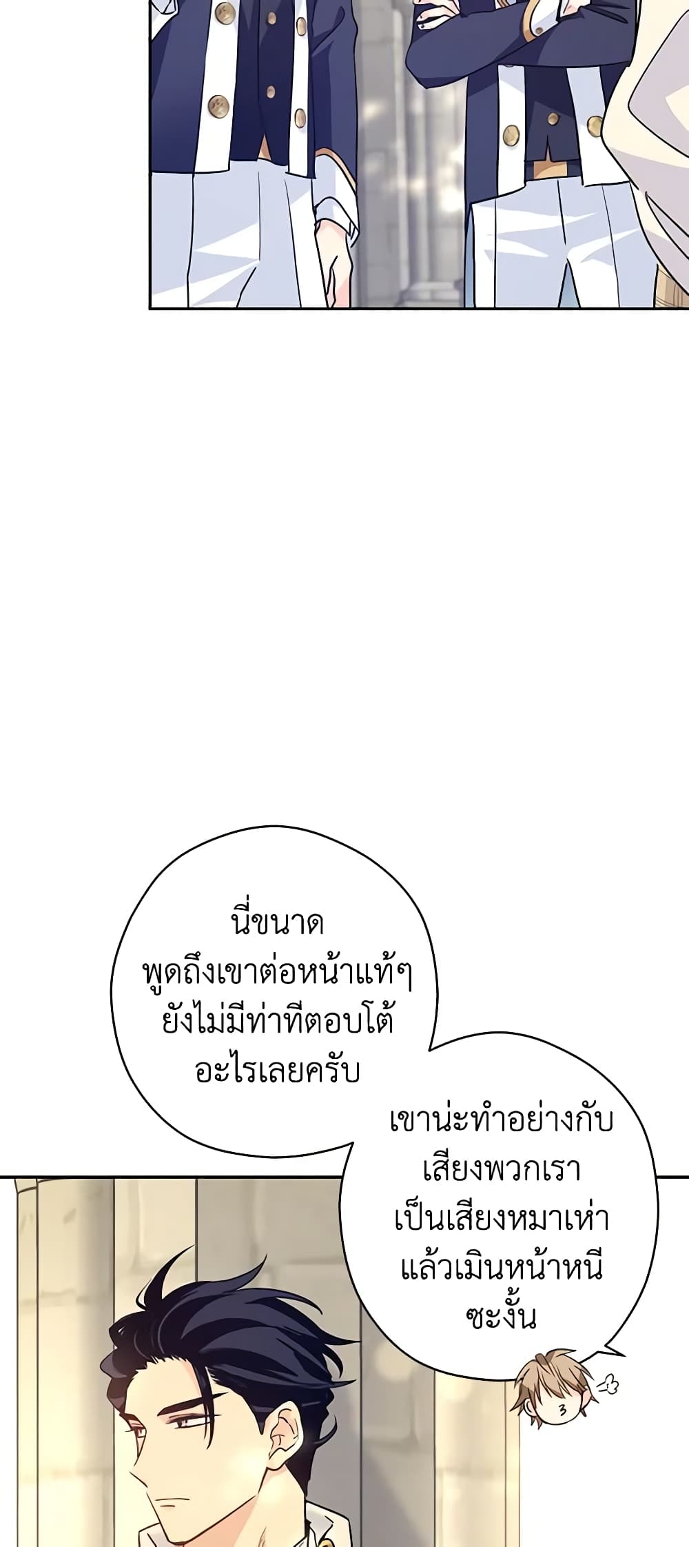 I Will Change The Genre page 4