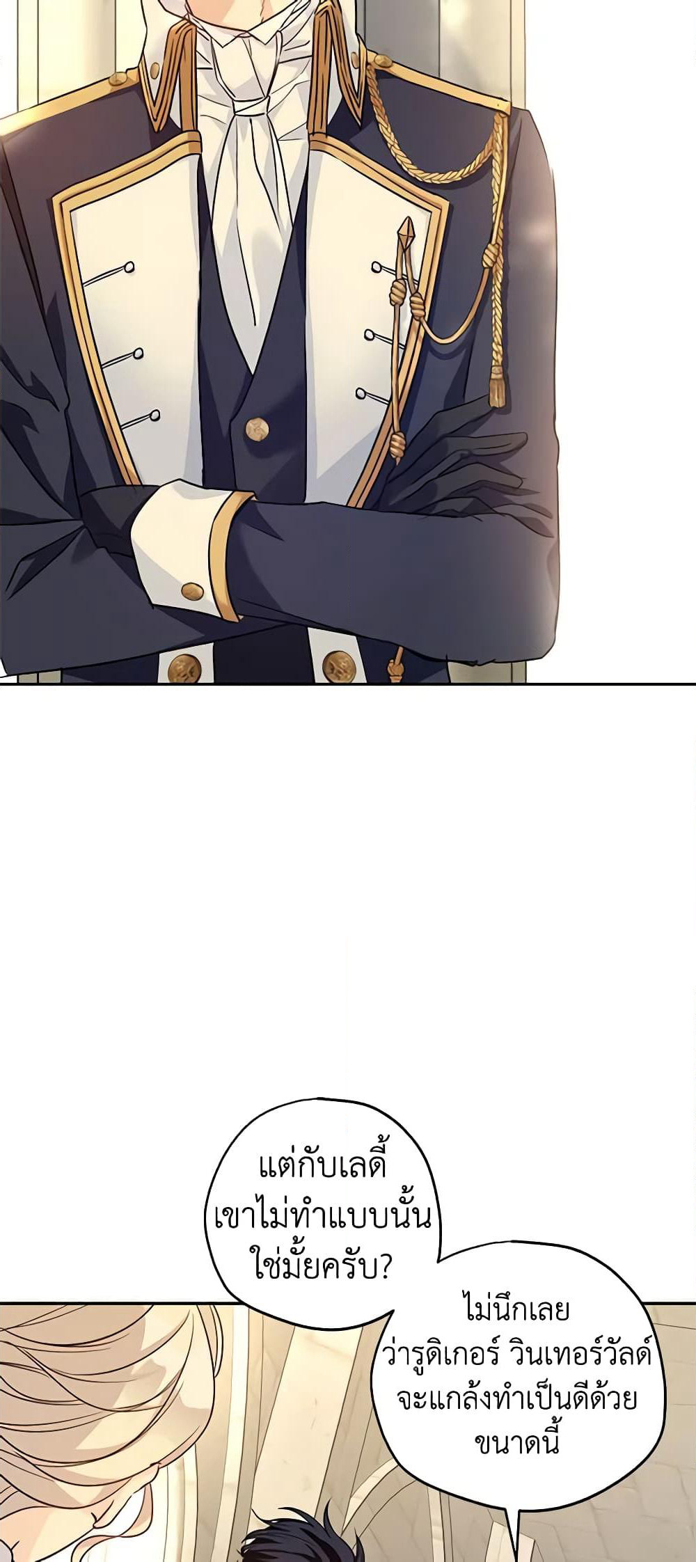 I Will Change The Genre page 5