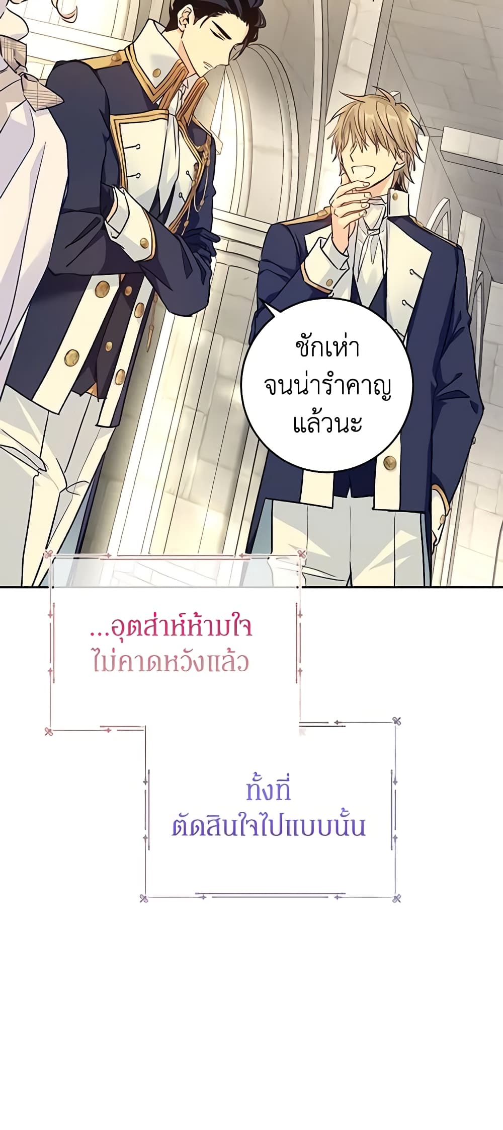I Will Change The Genre page 6