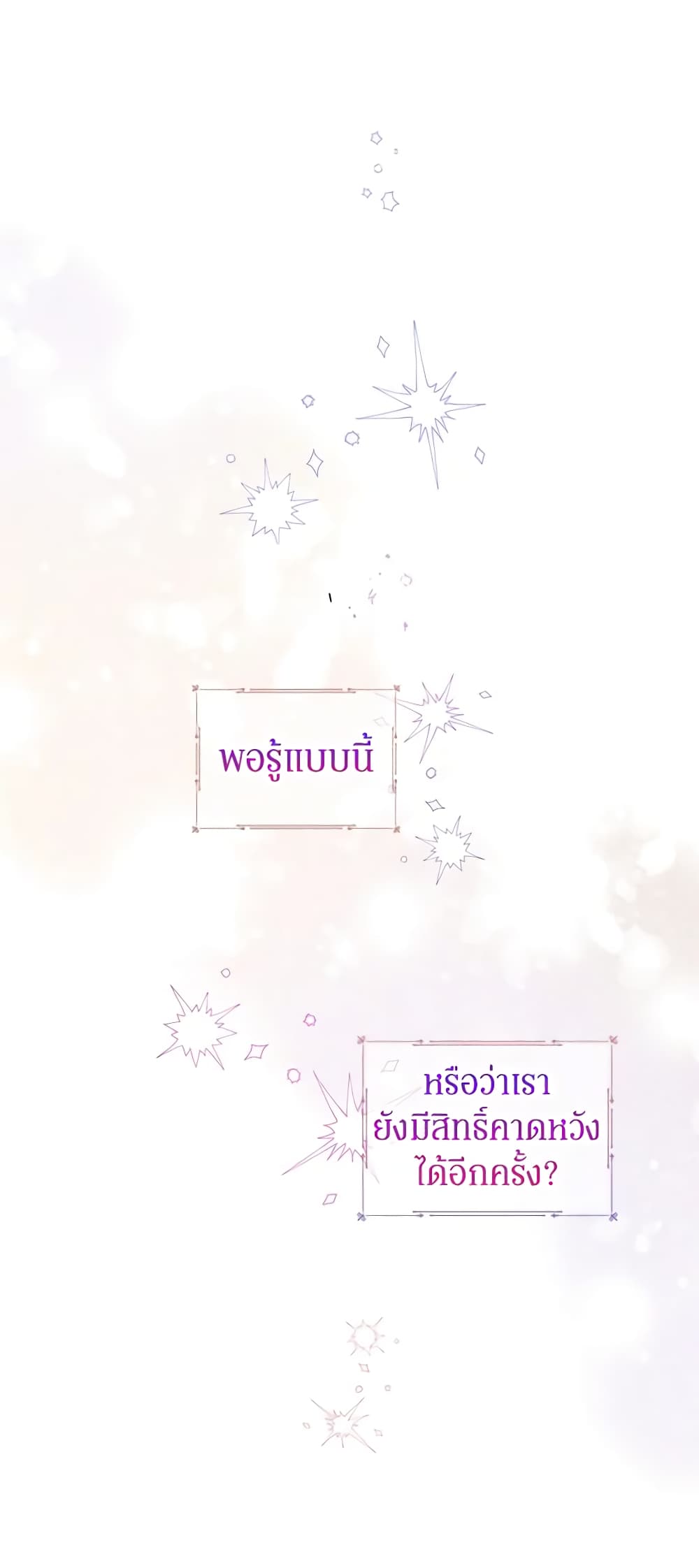 I Will Change The Genre page 7