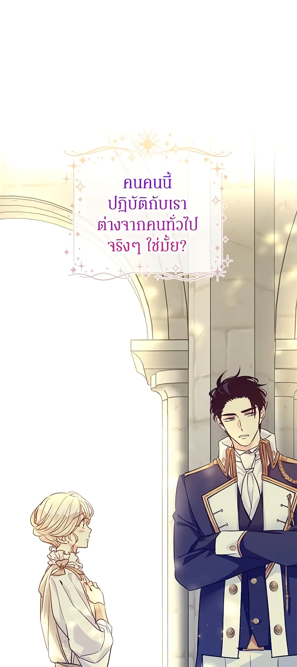 I Will Change The Genre page 8