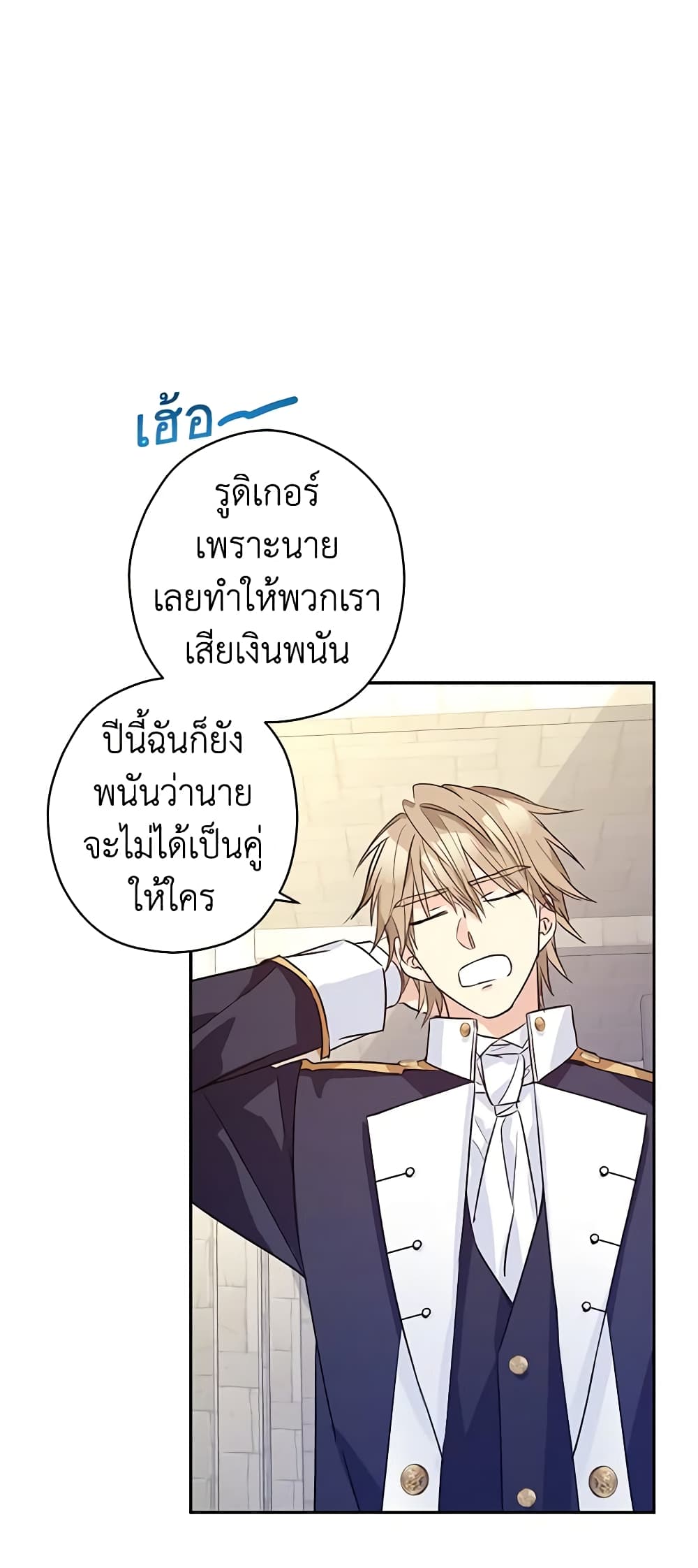 I Will Change The Genre page 10