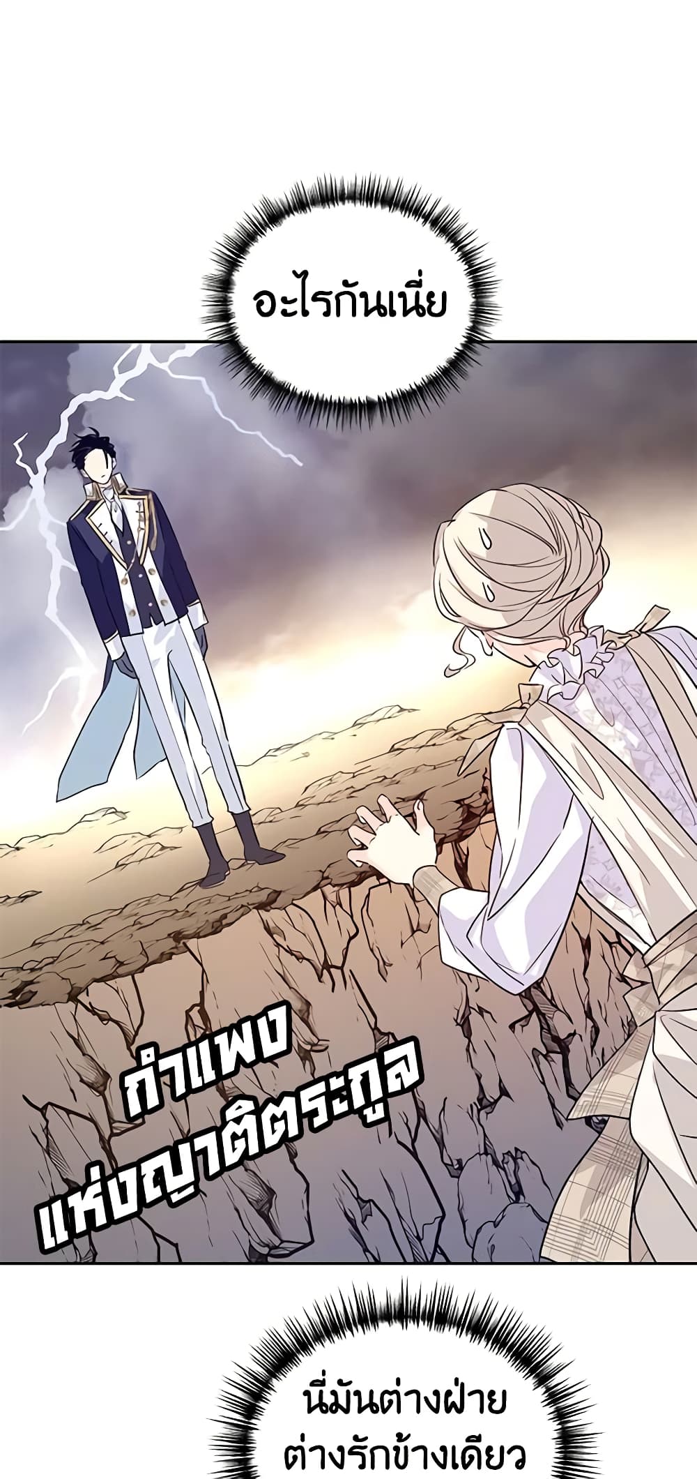 I Will Change The Genre page 2
