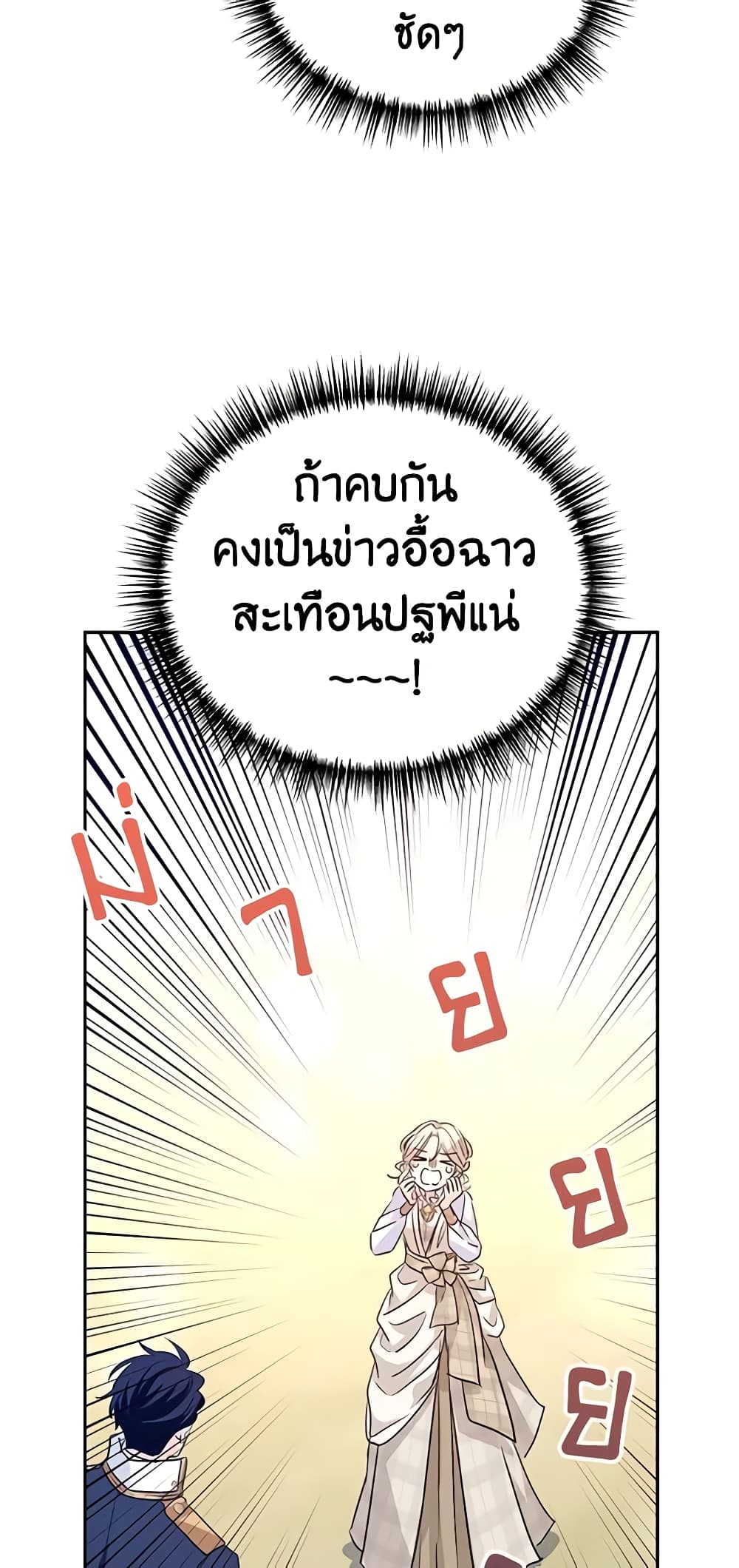 I Will Change The Genre page 3