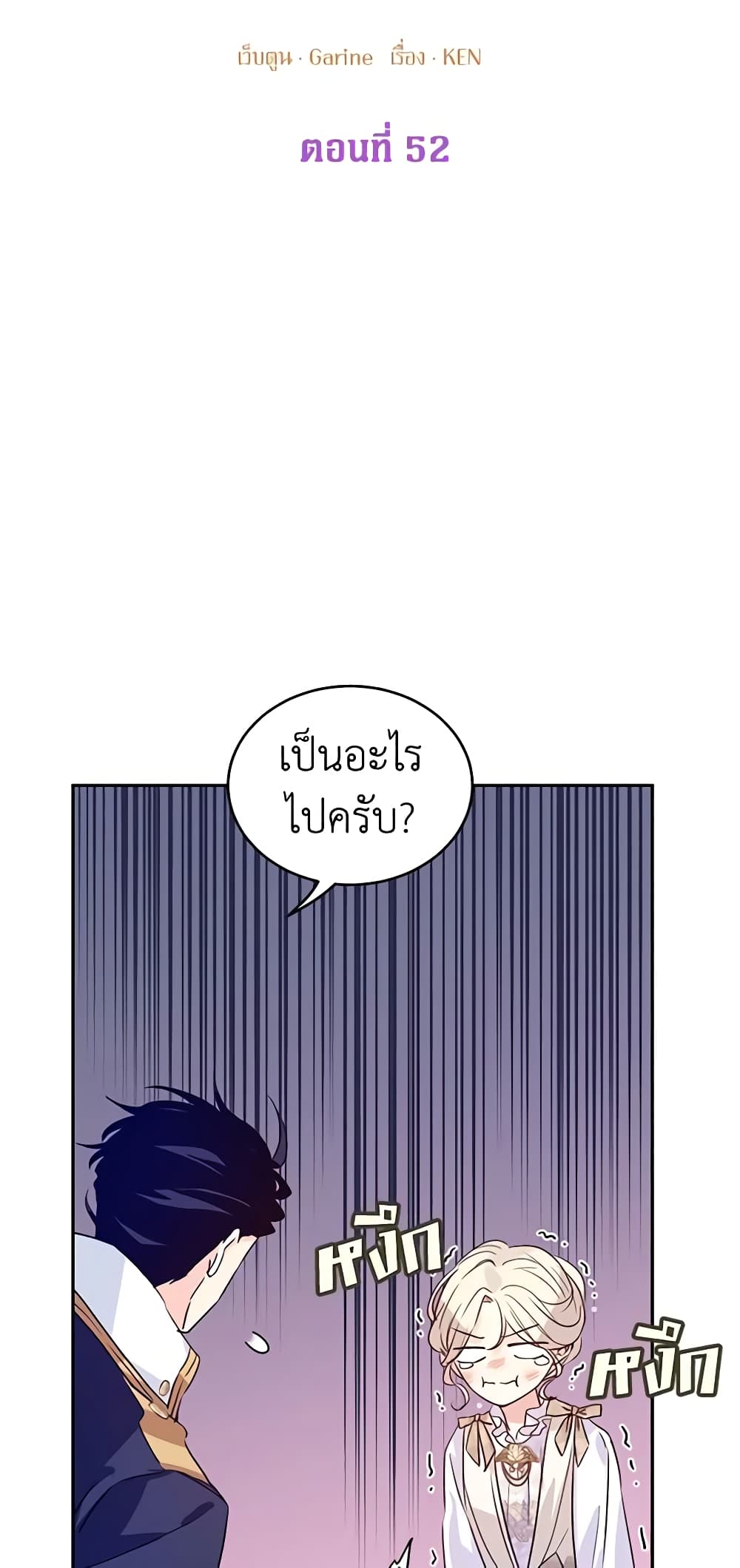 I Will Change The Genre page 5
