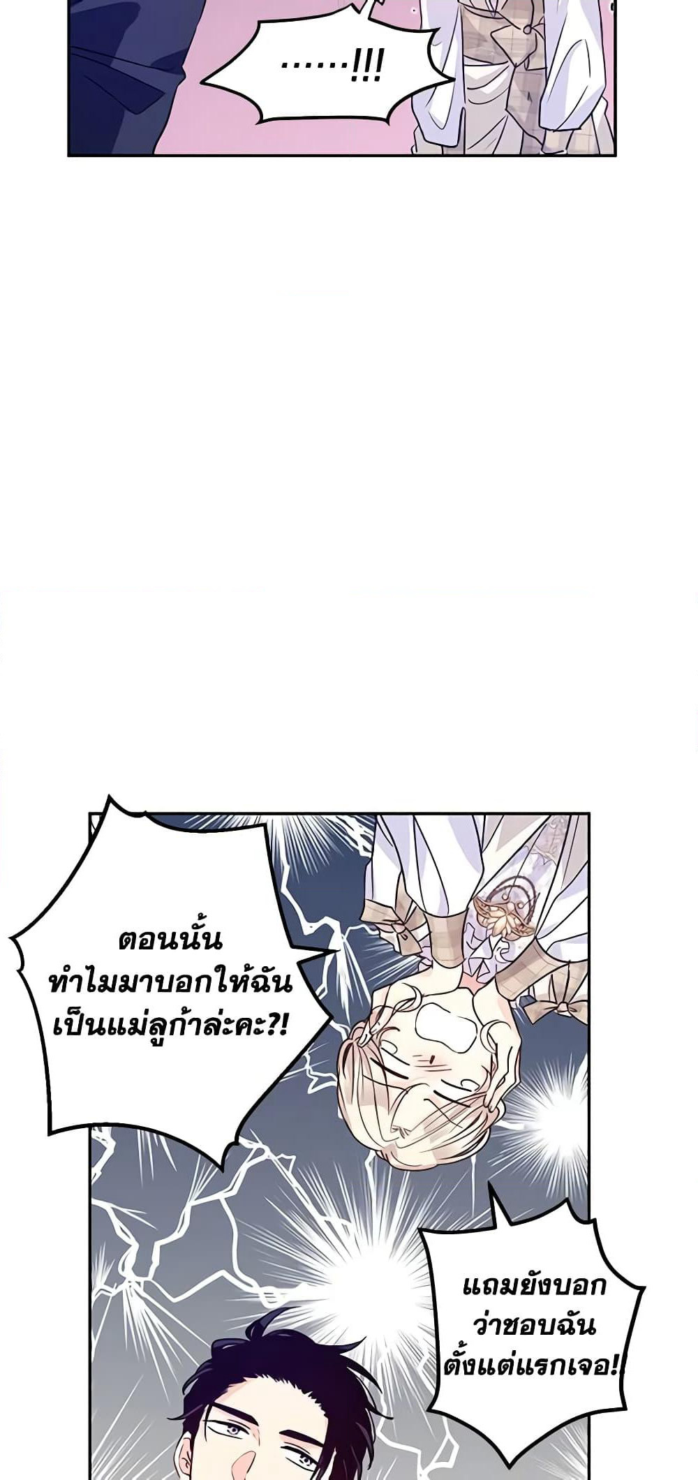 I Will Change The Genre page 6