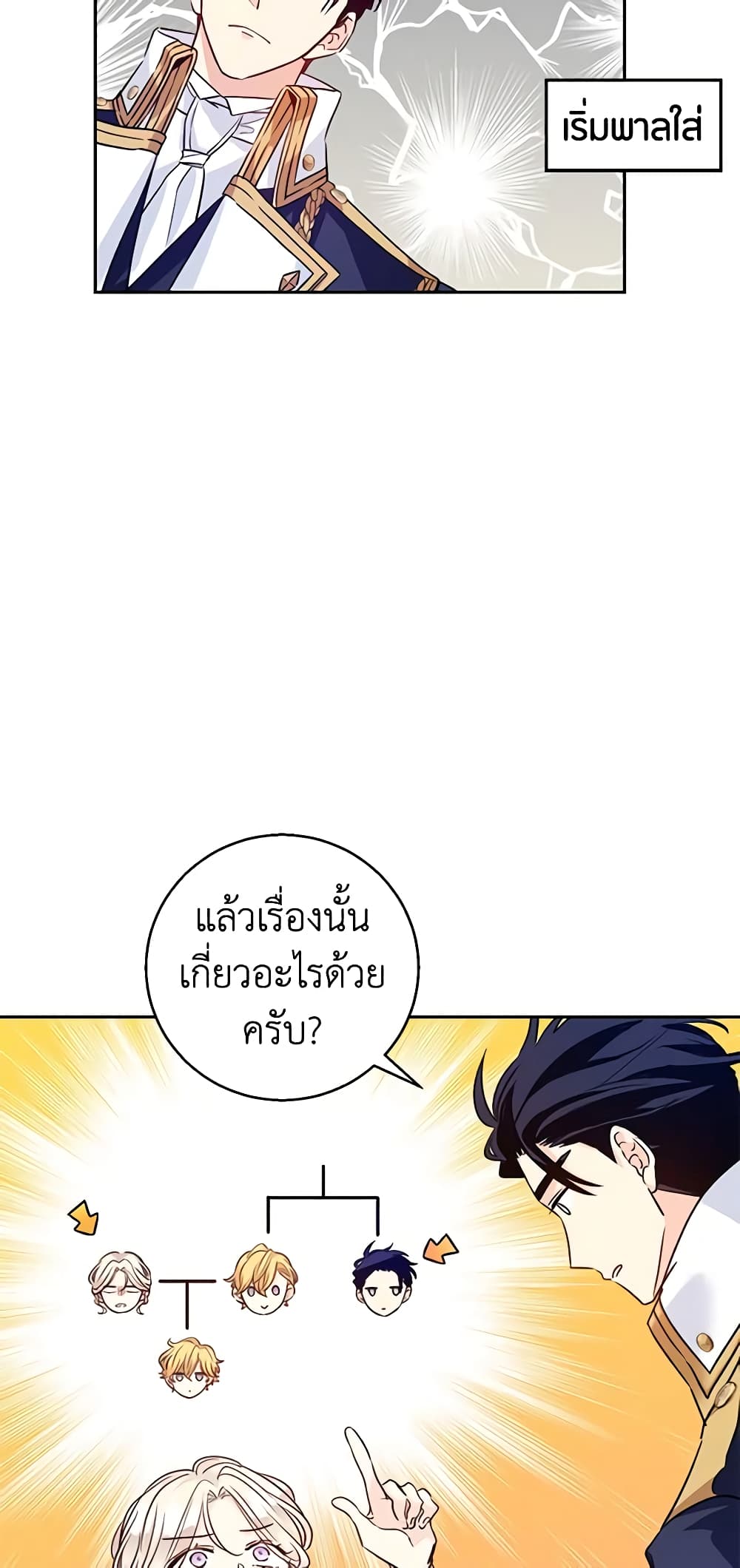 I Will Change The Genre page 7