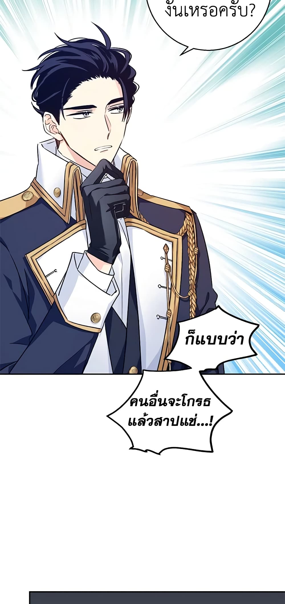 I Will Change The Genre page 9