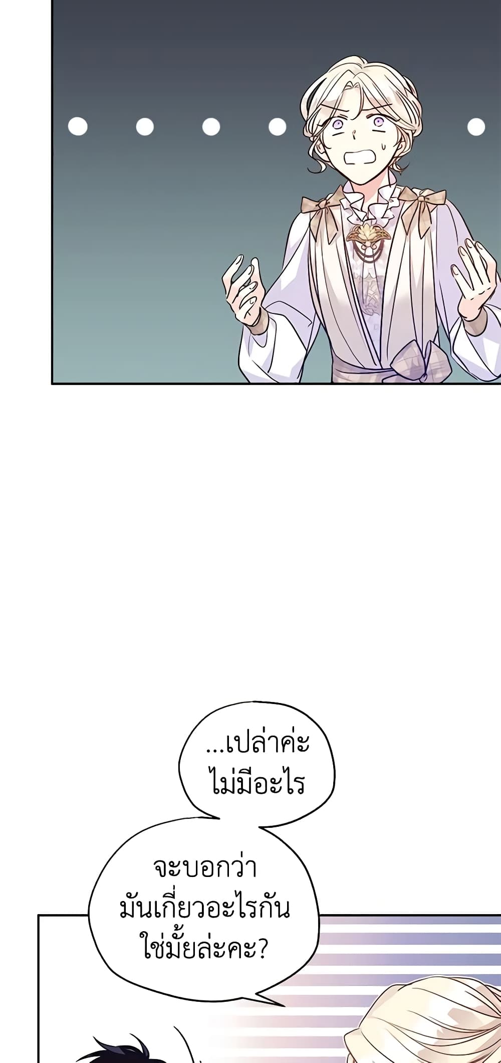 I Will Change The Genre page 10