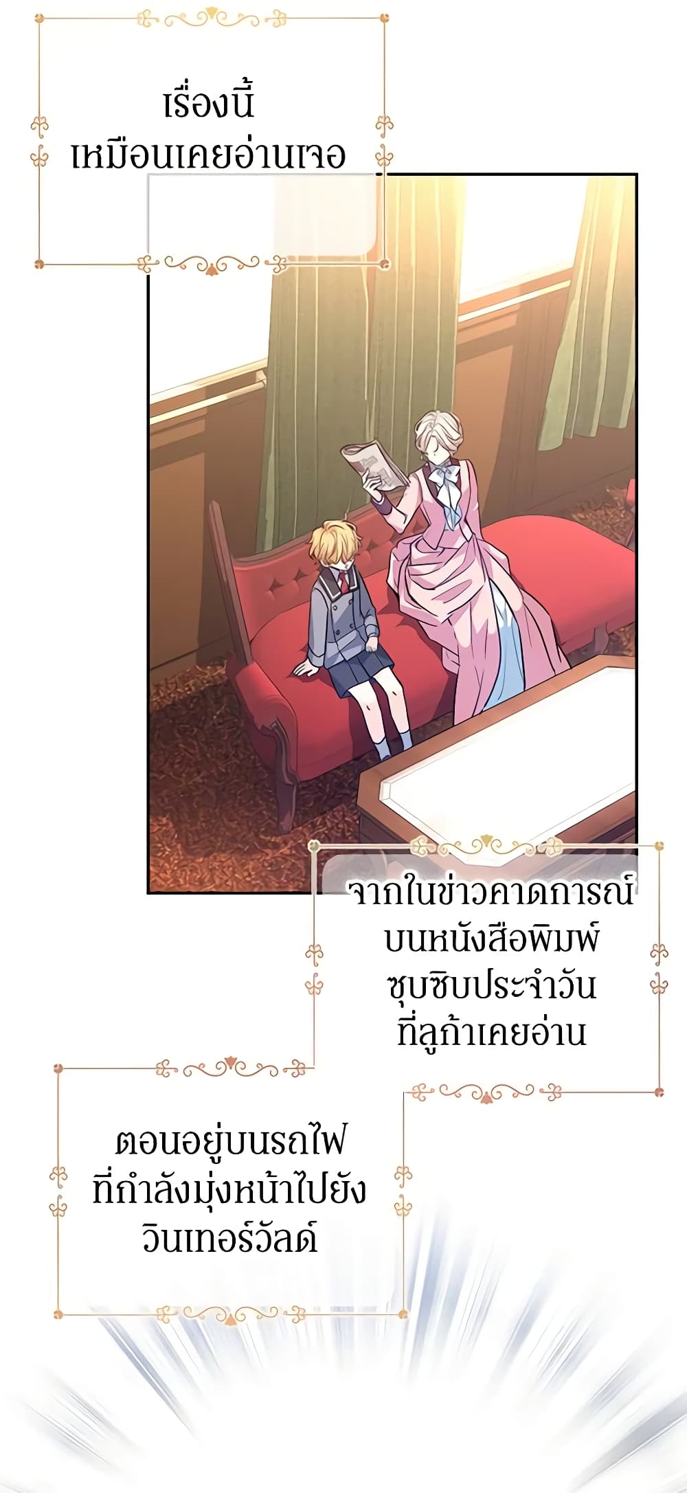 I Will Change The Genre page 3