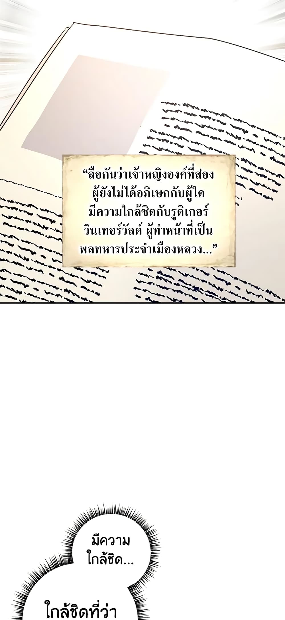 I Will Change The Genre page 4