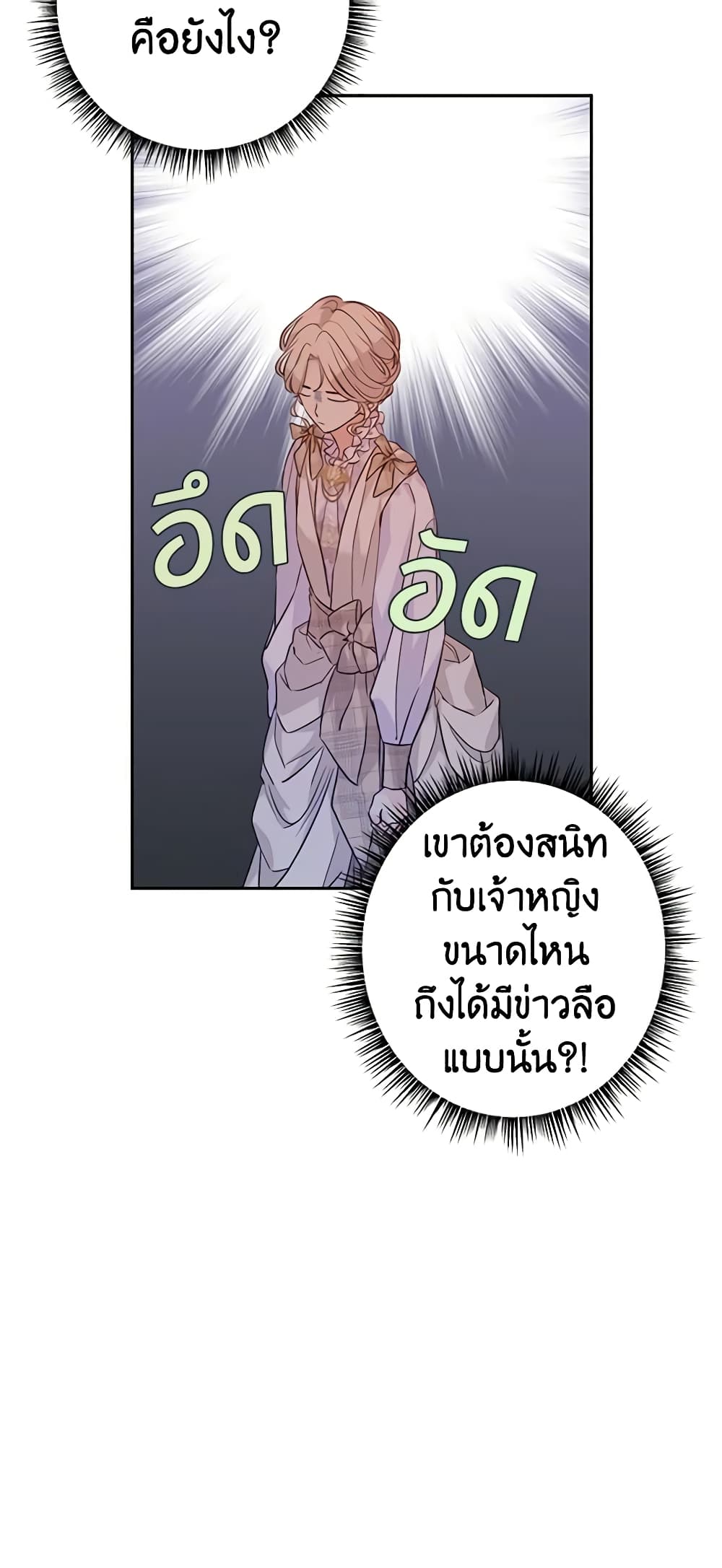 I Will Change The Genre page 5
