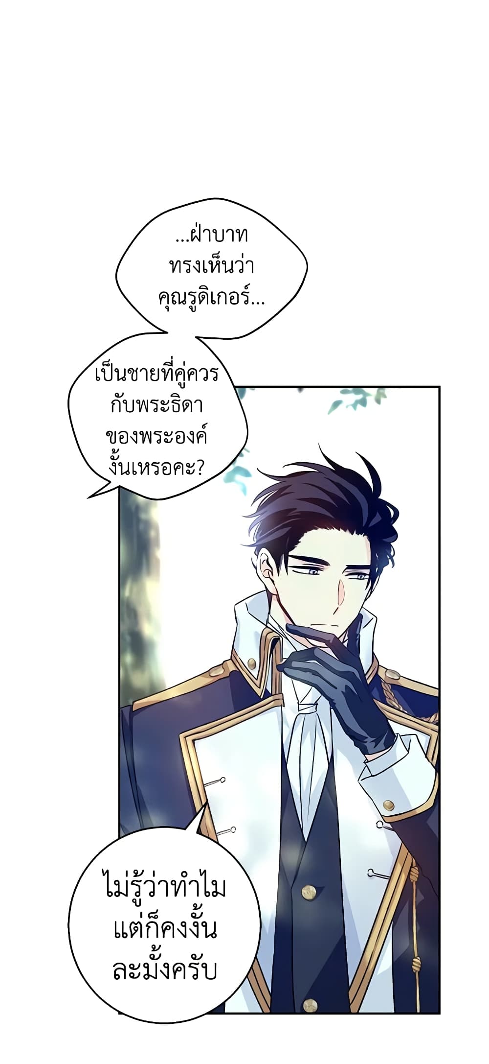 I Will Change The Genre page 6