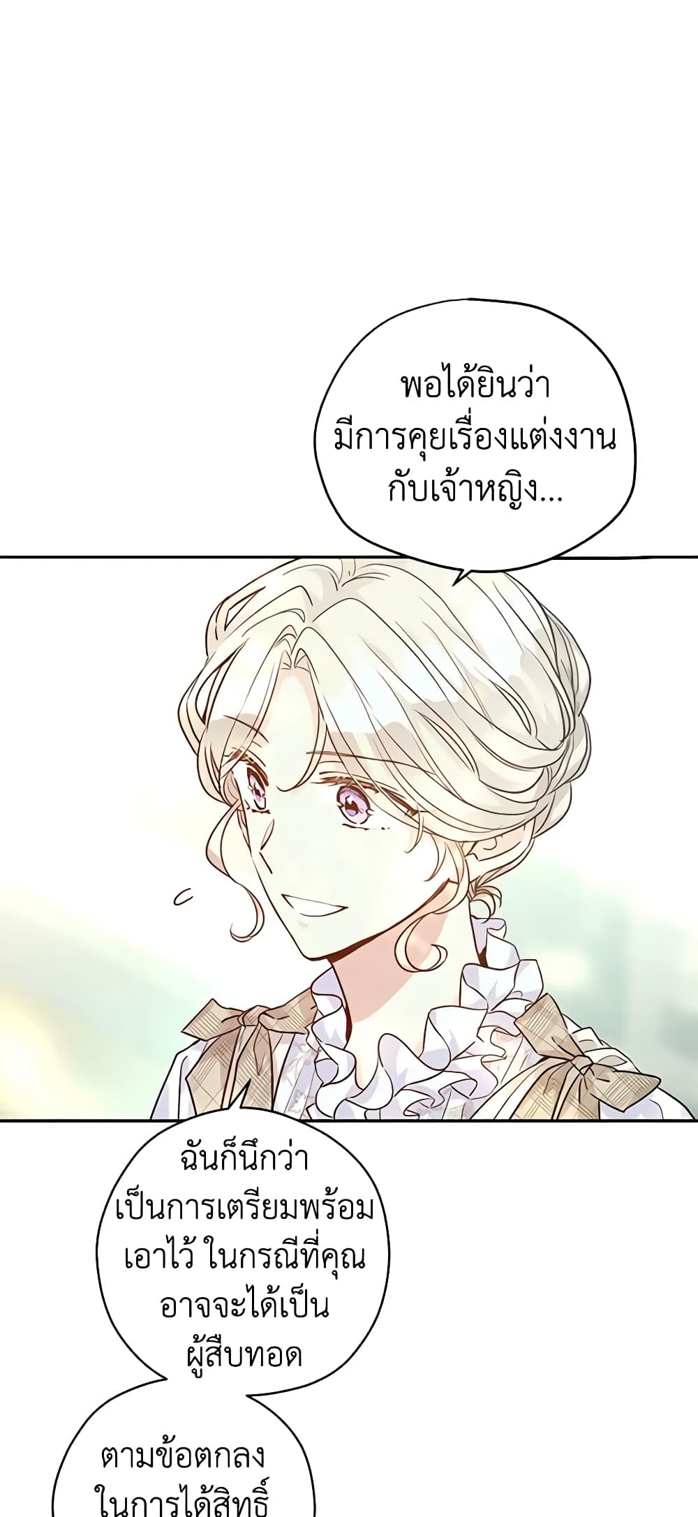 I Will Change The Genre page 7