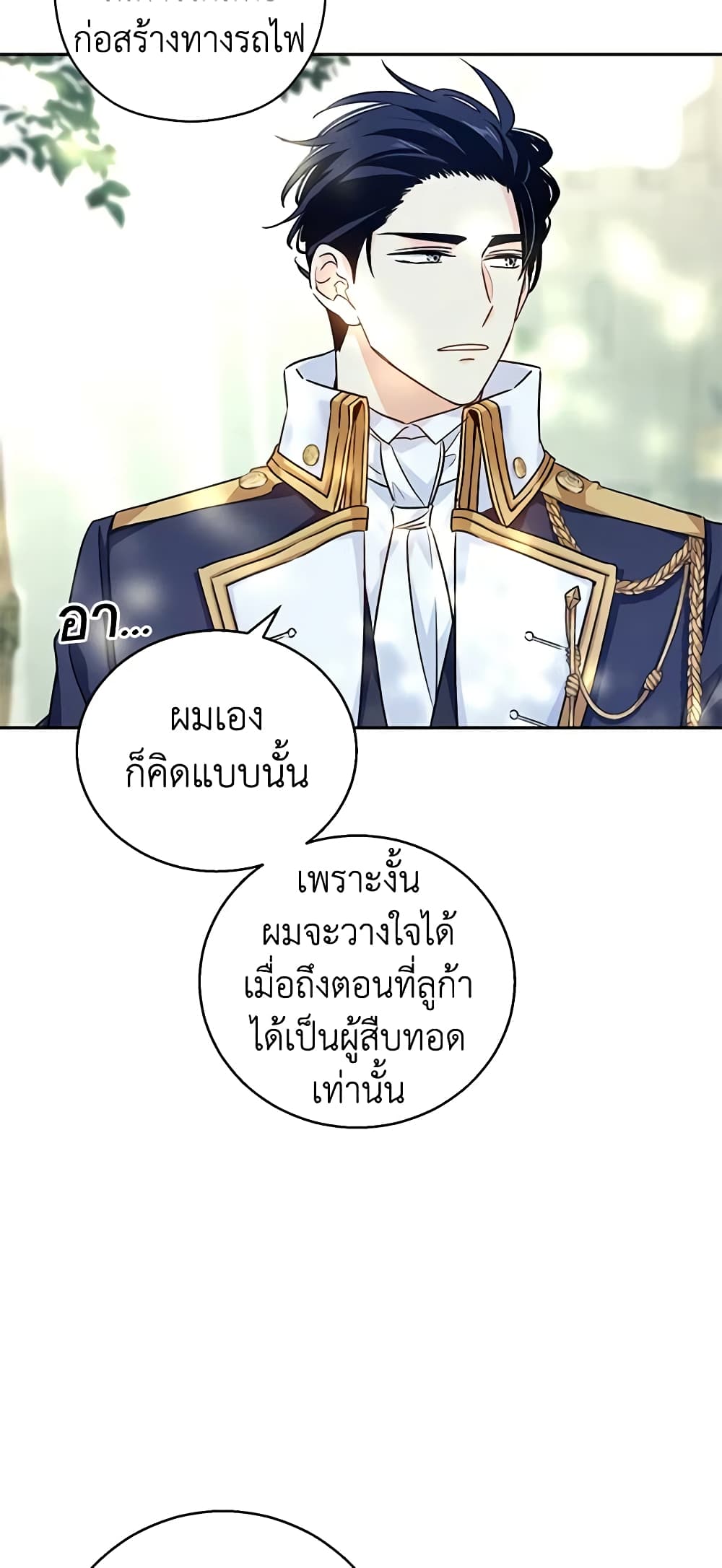 I Will Change The Genre page 8