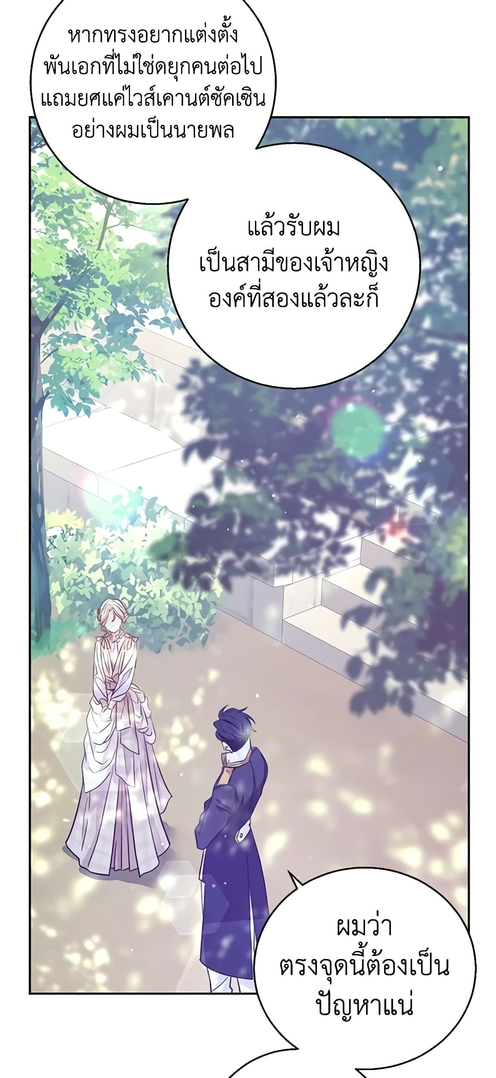 I Will Change The Genre page 9