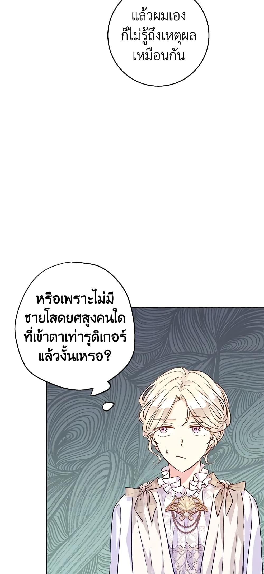 I Will Change The Genre page 10