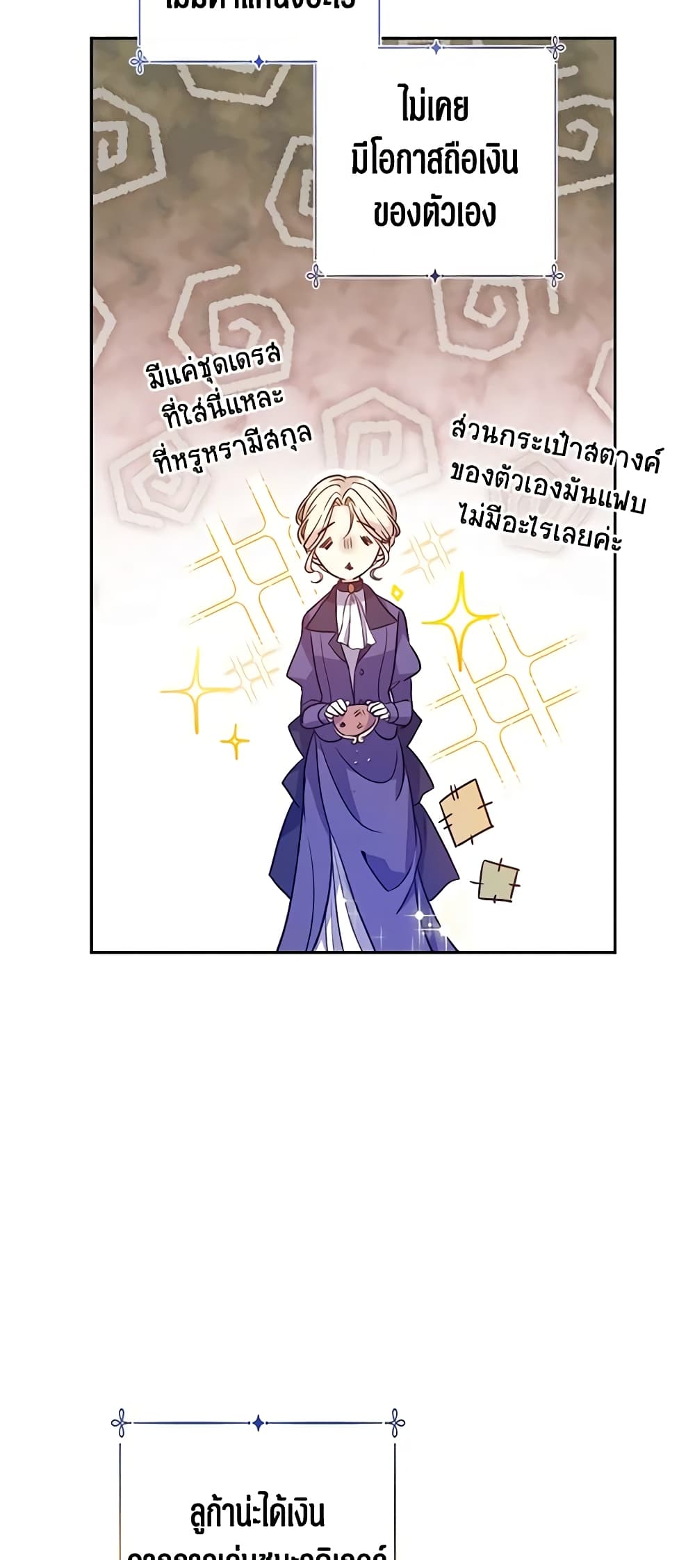 I Will Change The Genre page 4
