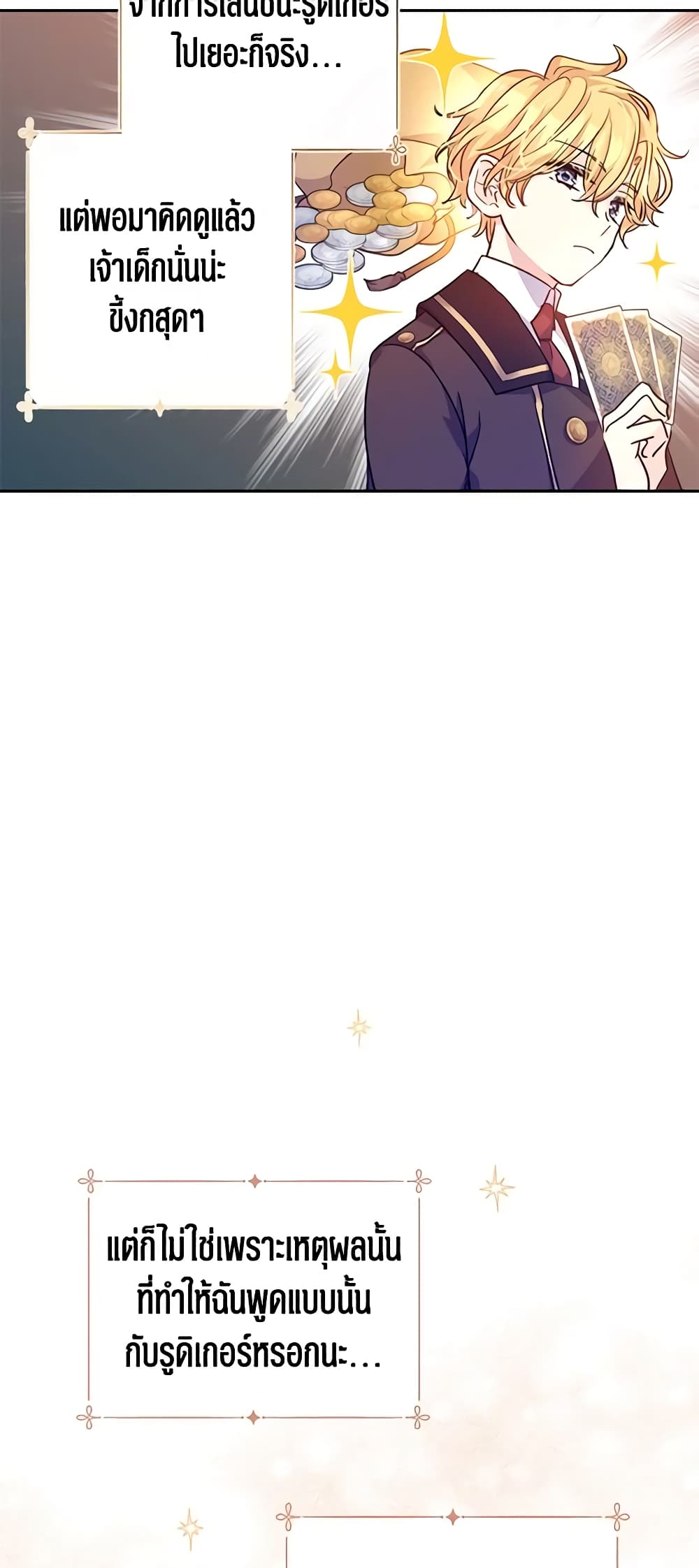 I Will Change The Genre page 5