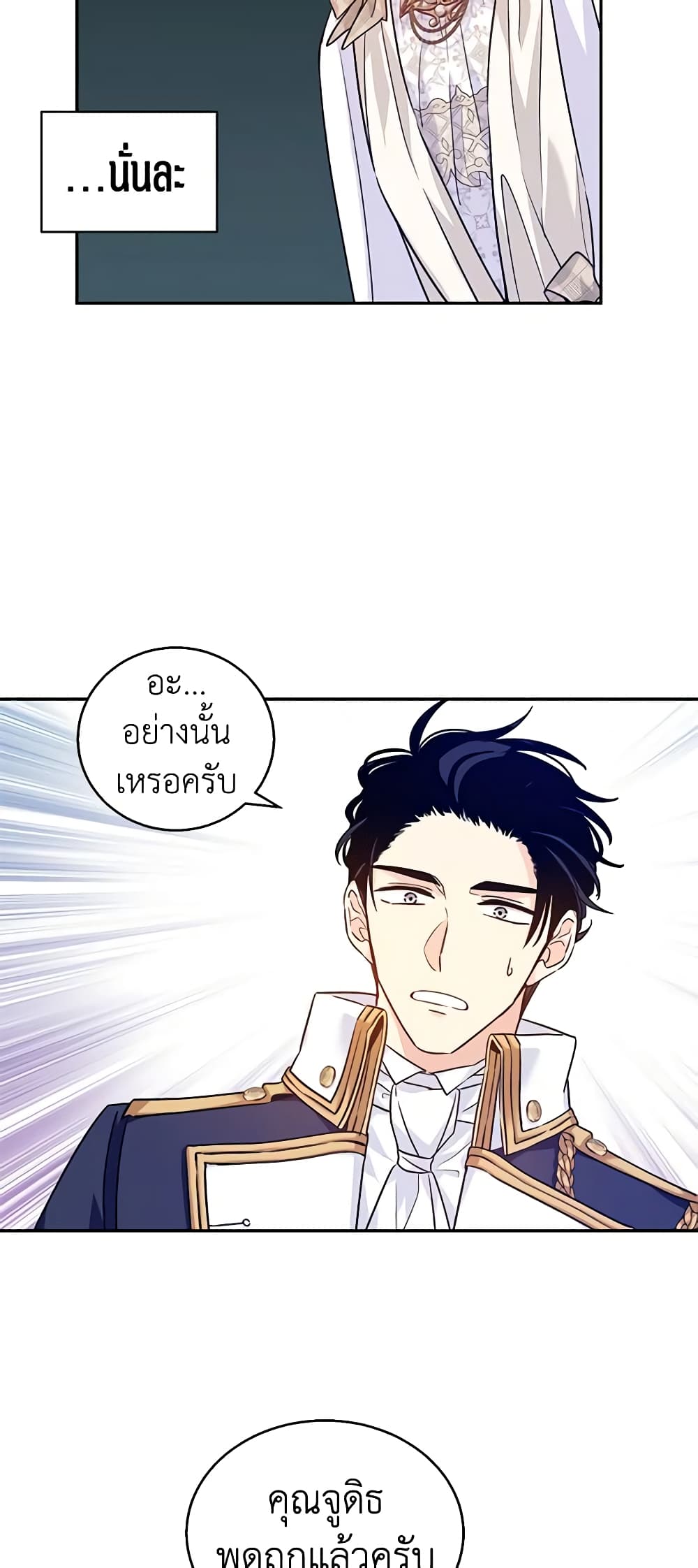 I Will Change The Genre page 7