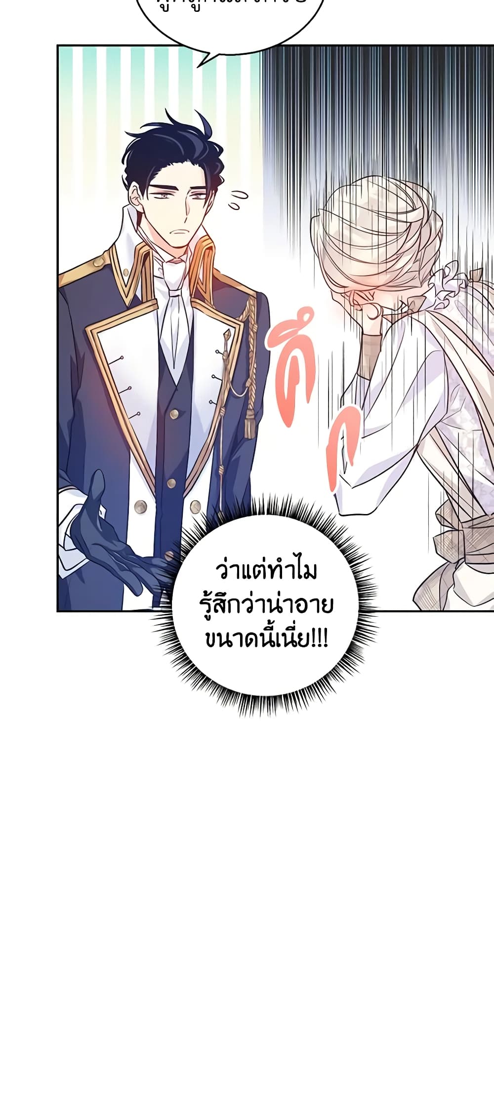 I Will Change The Genre page 8