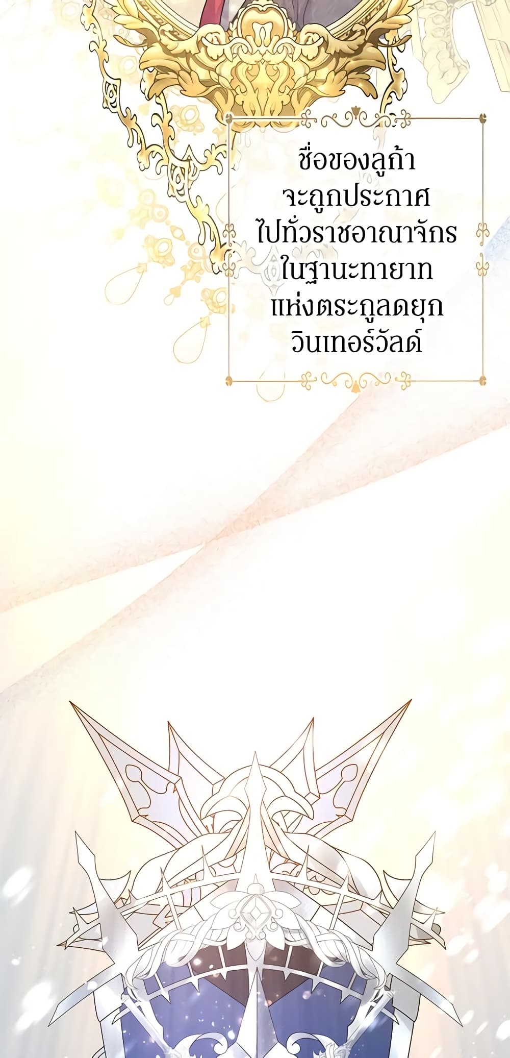 I Will Change The Genre page 4