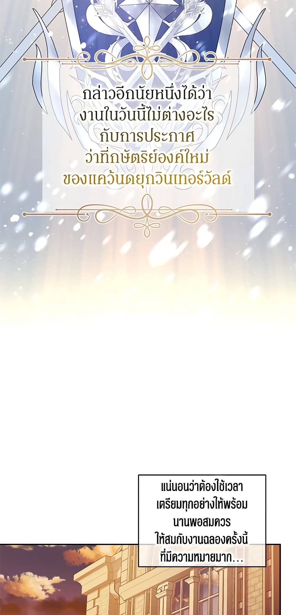 I Will Change The Genre page 5