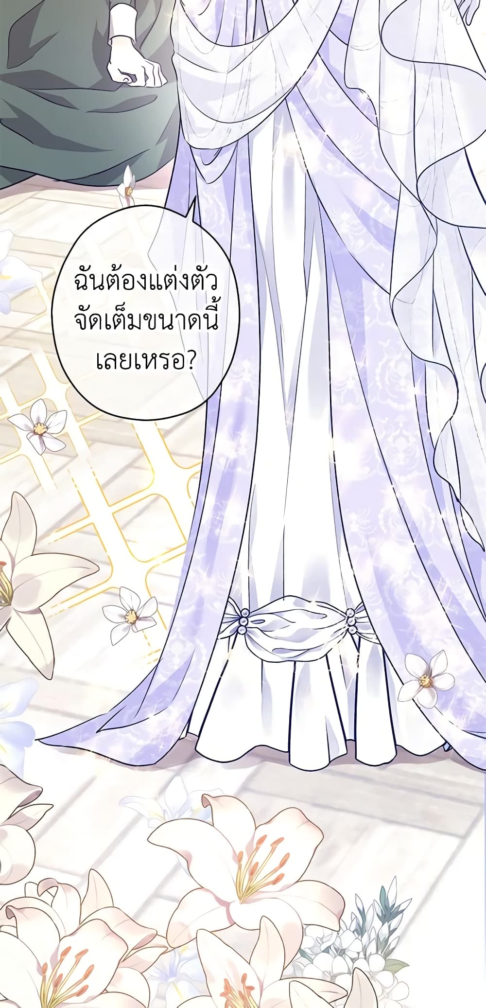 I Will Change The Genre page 7