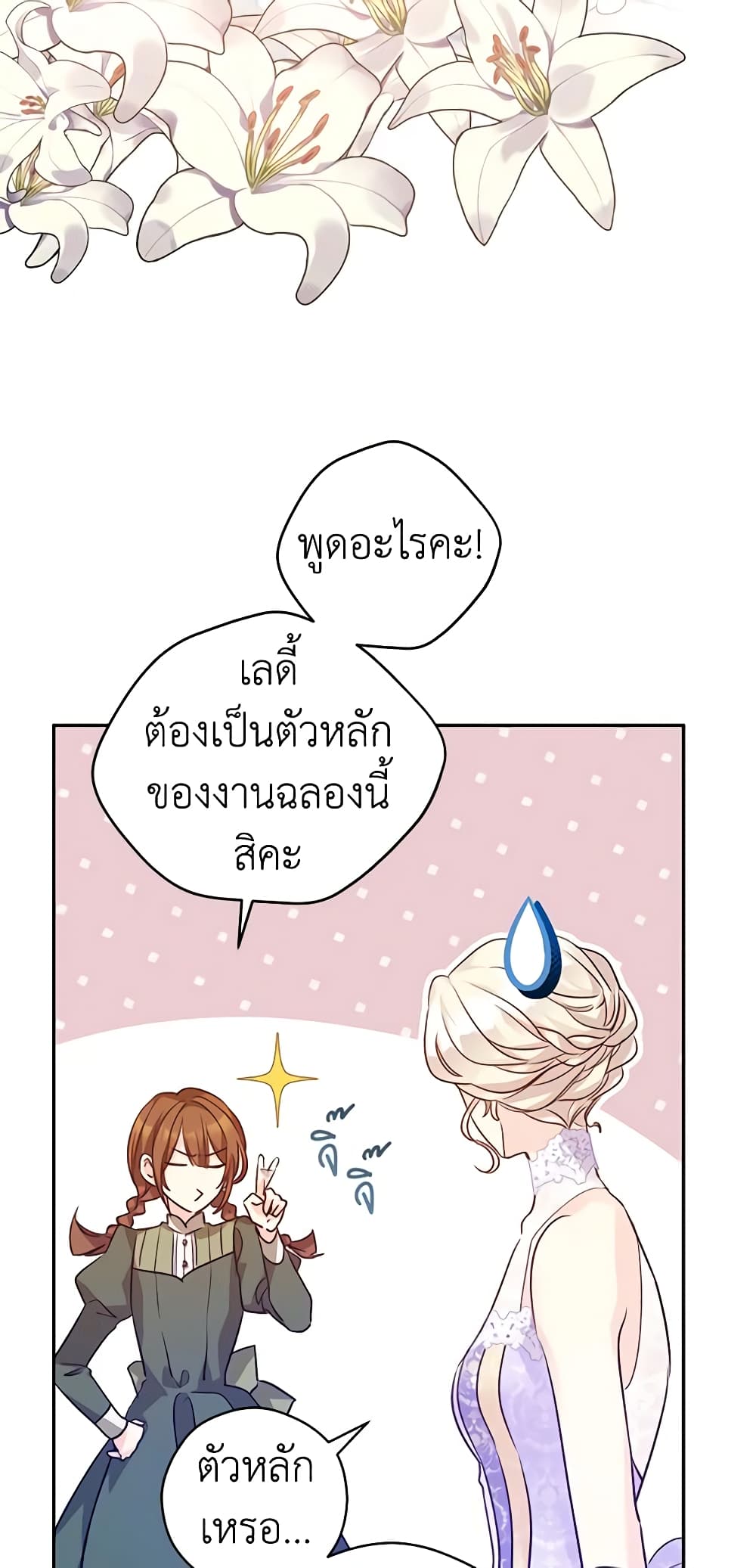 I Will Change The Genre page 8