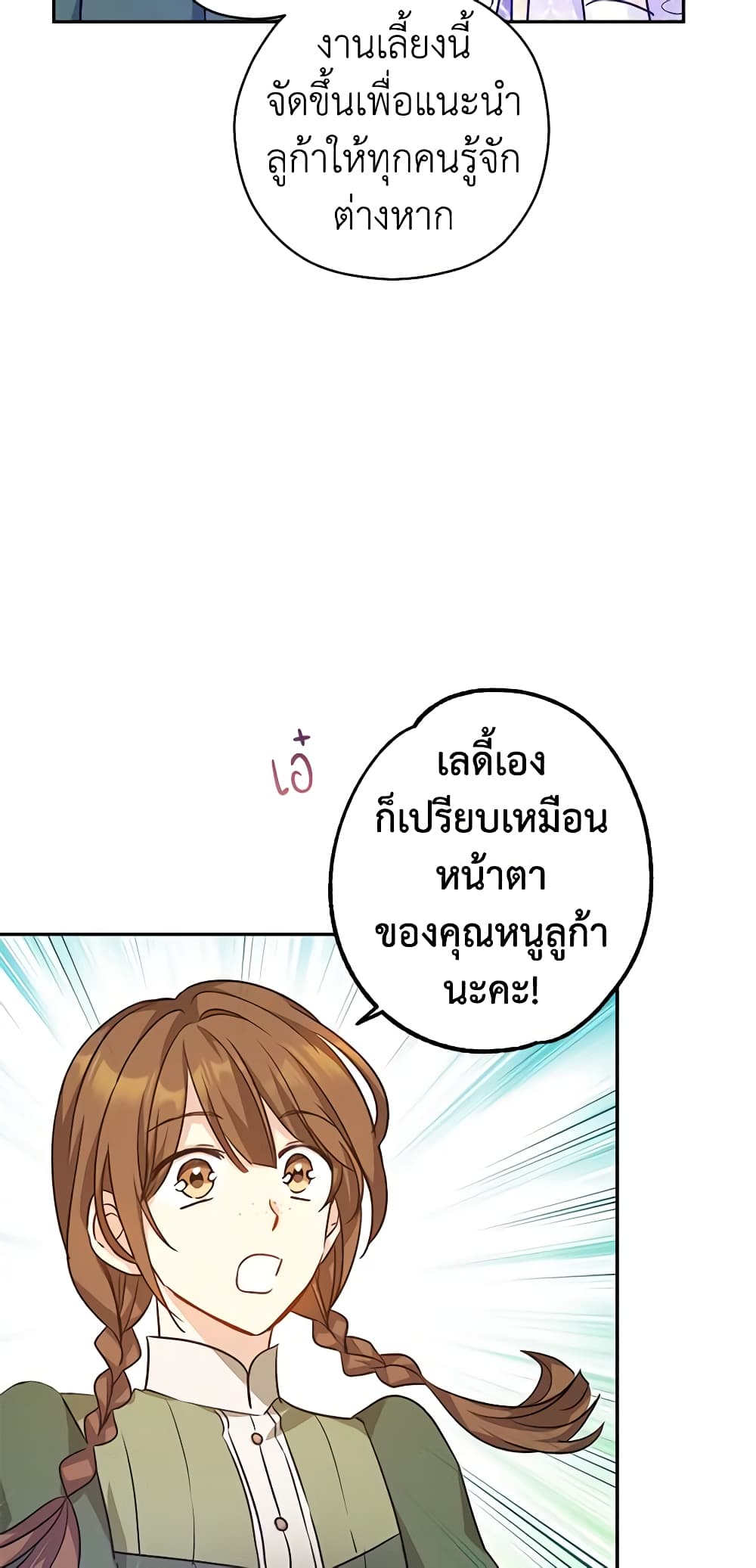 I Will Change The Genre page 9
