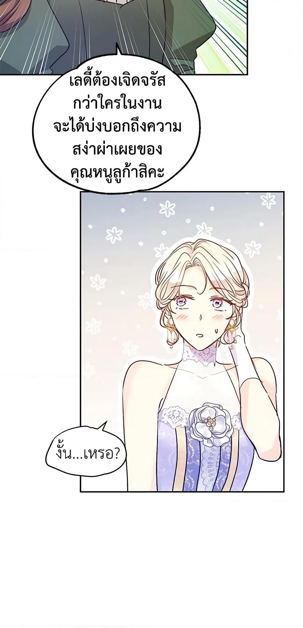I Will Change The Genre page 10