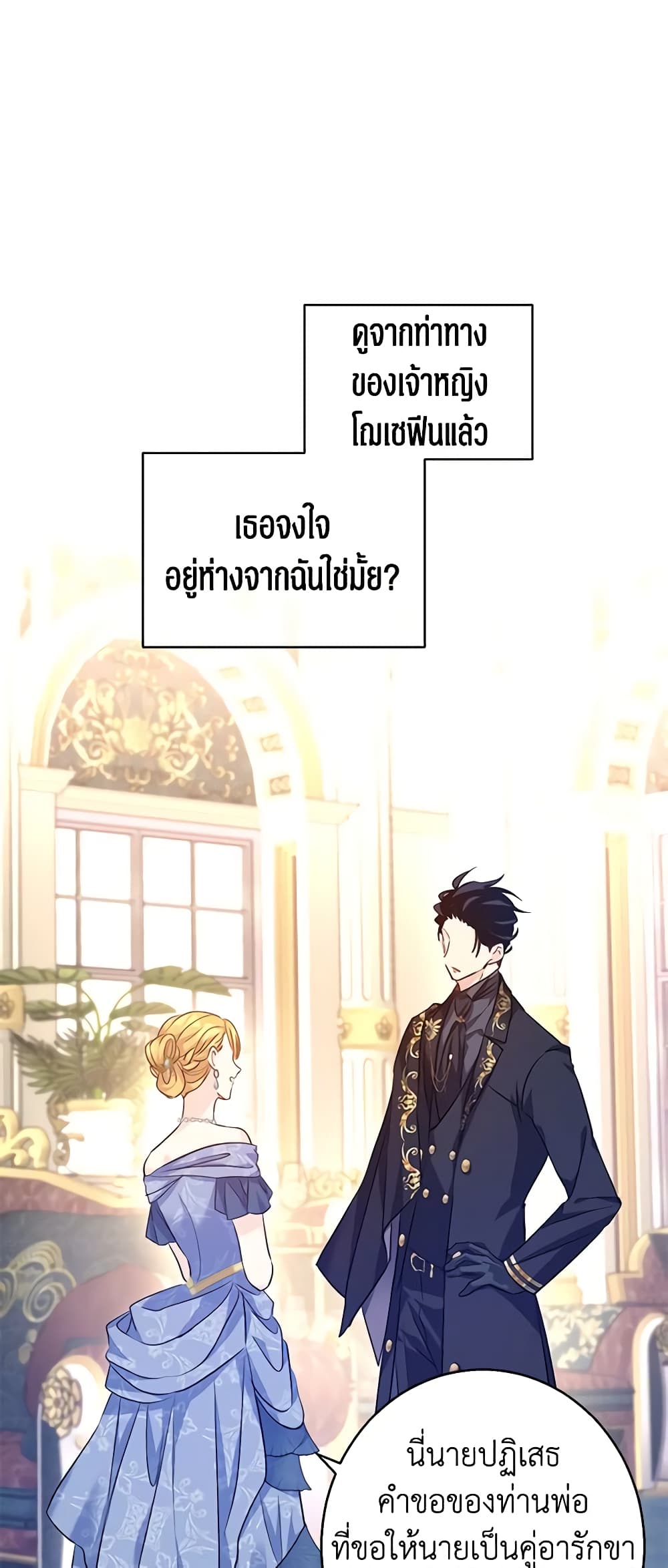I Will Change The Genre page 2