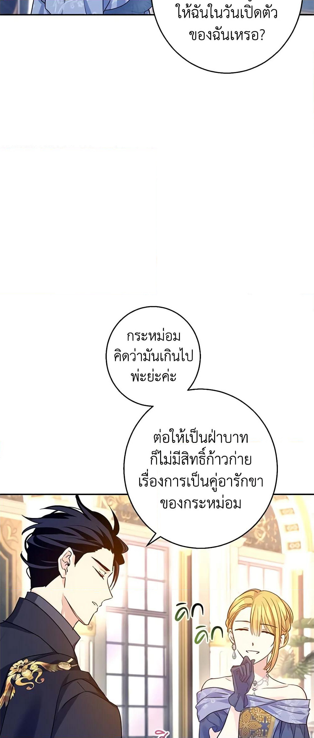 I Will Change The Genre page 3