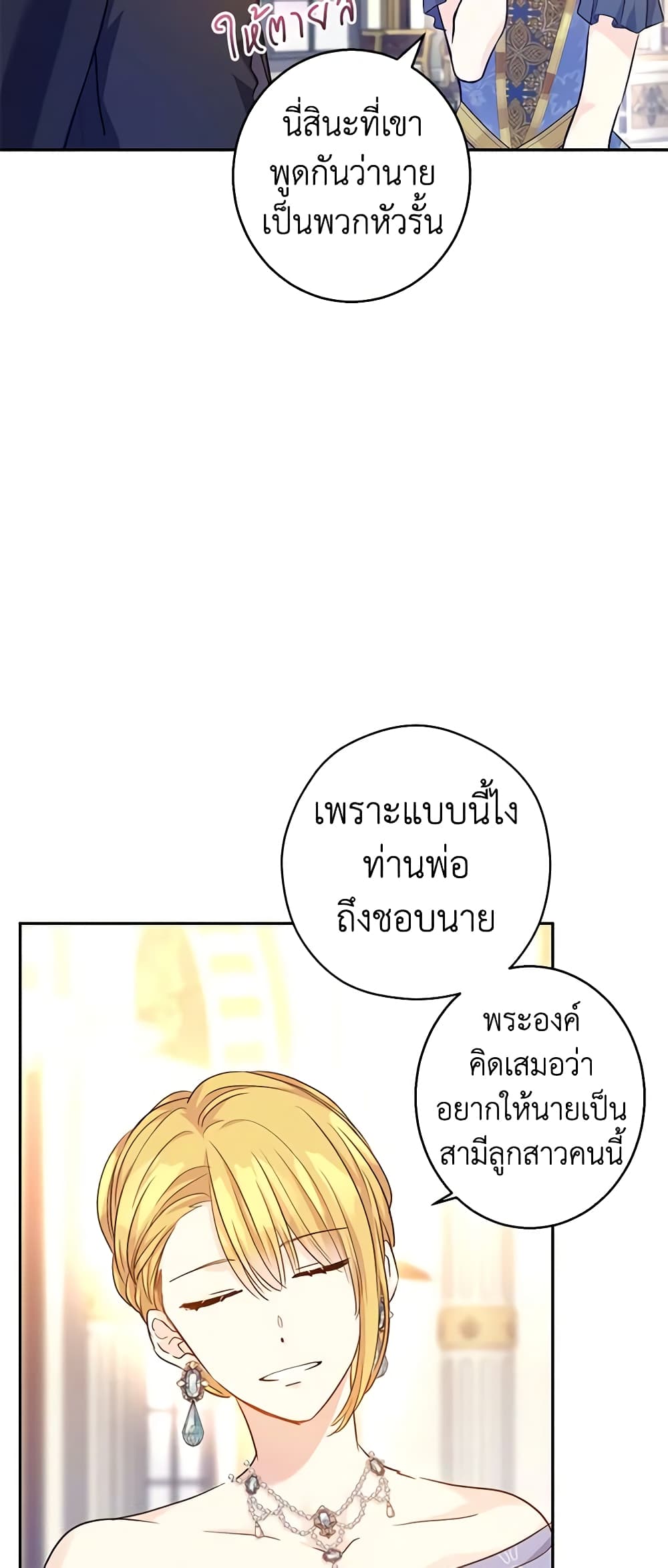 I Will Change The Genre page 4