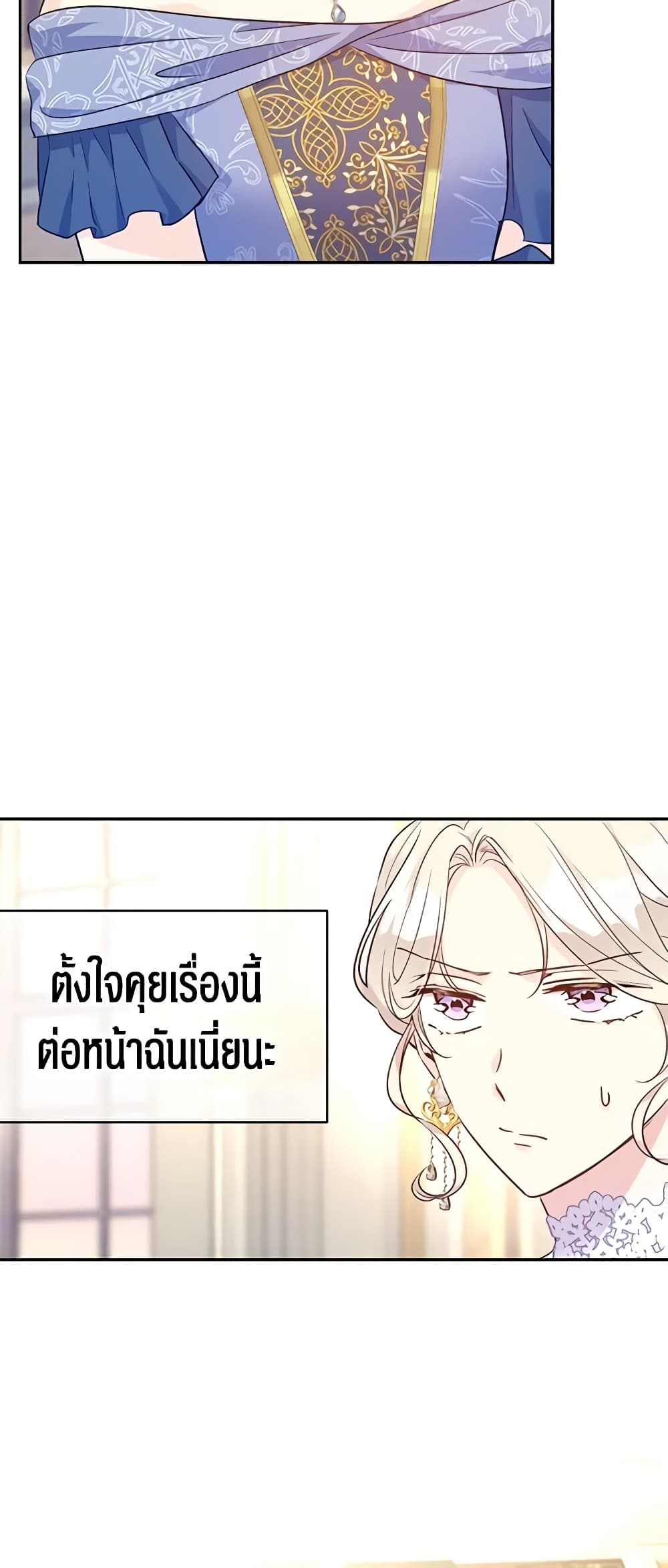 I Will Change The Genre page 5