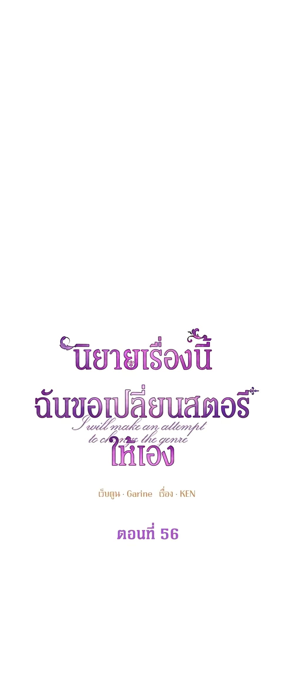 I Will Change The Genre page 7