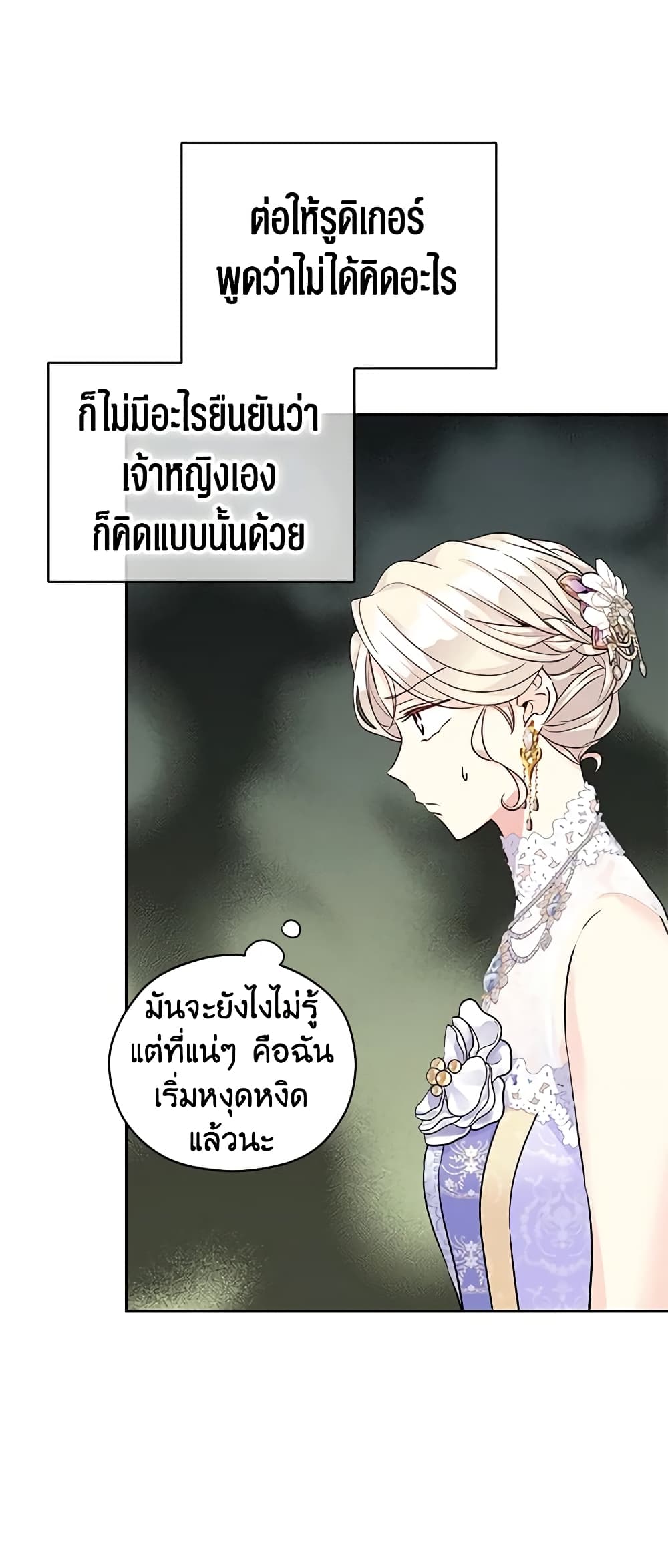 I Will Change The Genre page 8