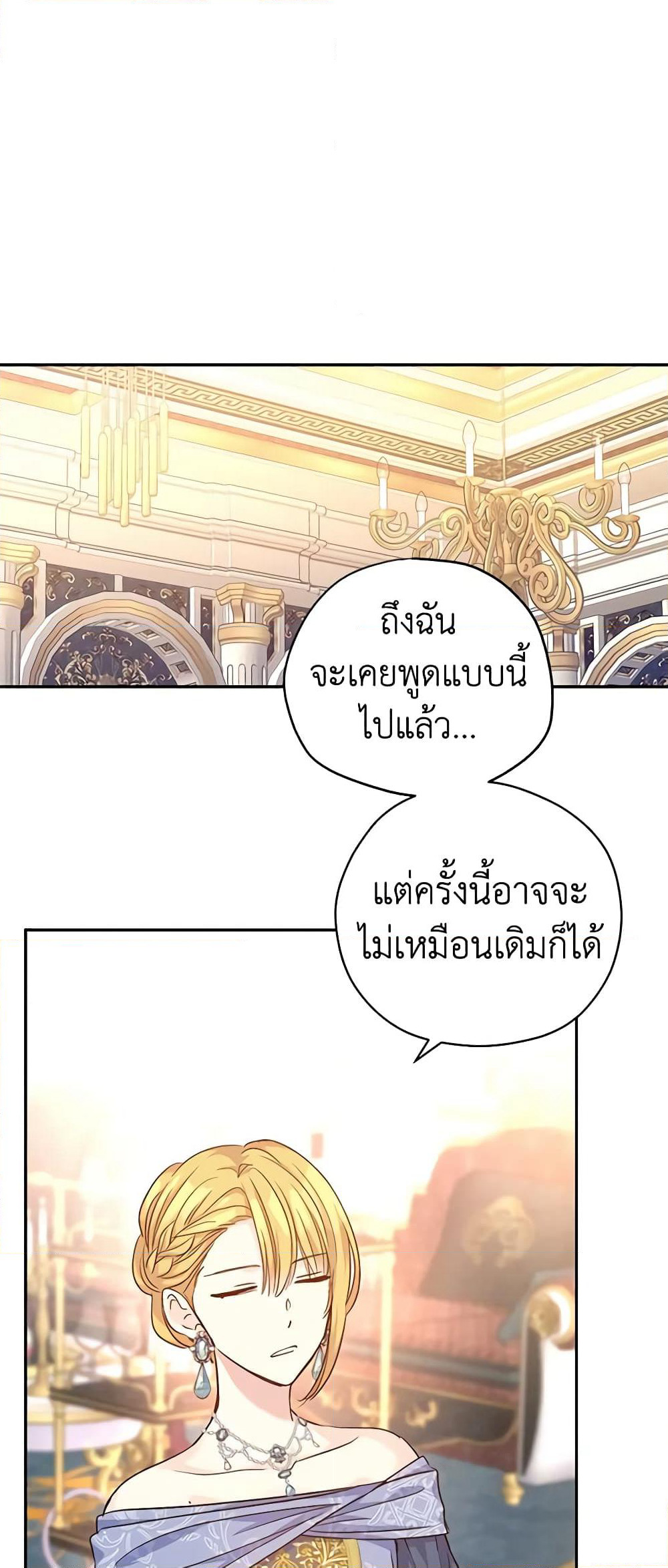 I Will Change The Genre page 9