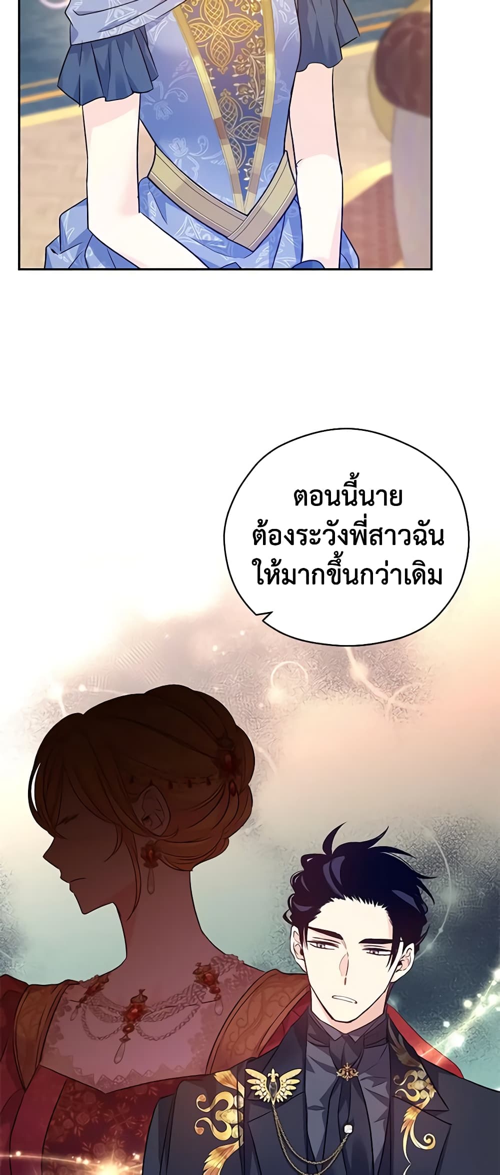 I Will Change The Genre page 10