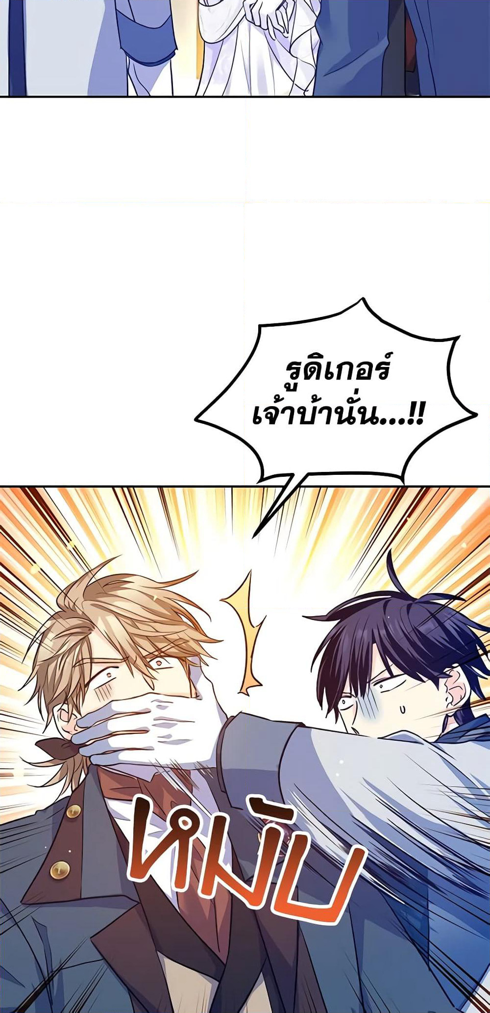 I Will Change The Genre page 3