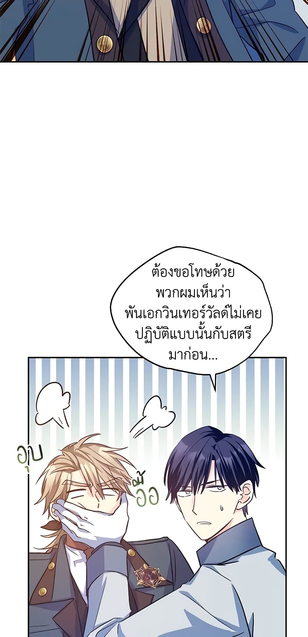 I Will Change The Genre page 4