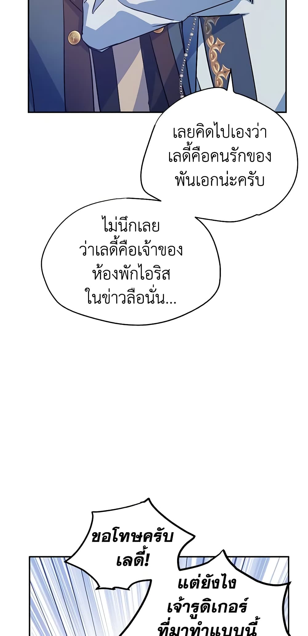 I Will Change The Genre page 5