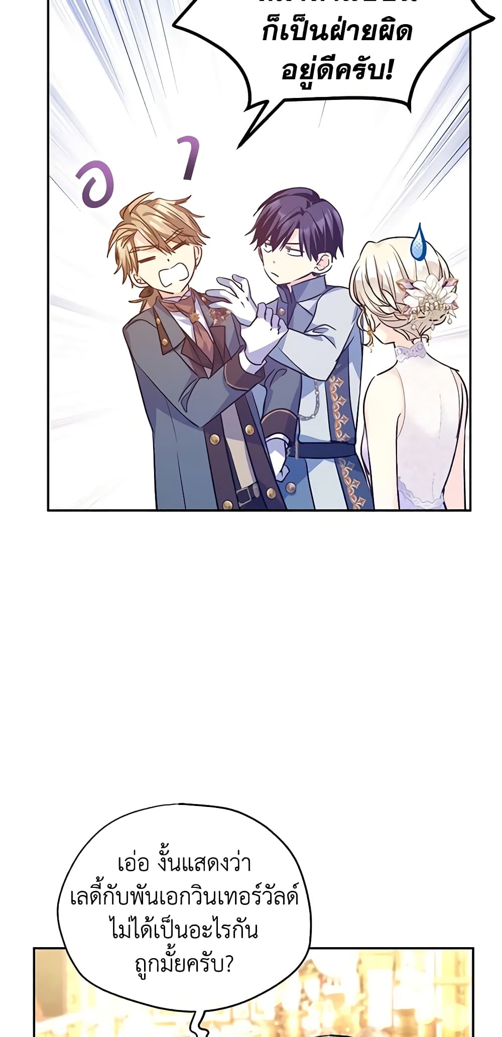 I Will Change The Genre page 6